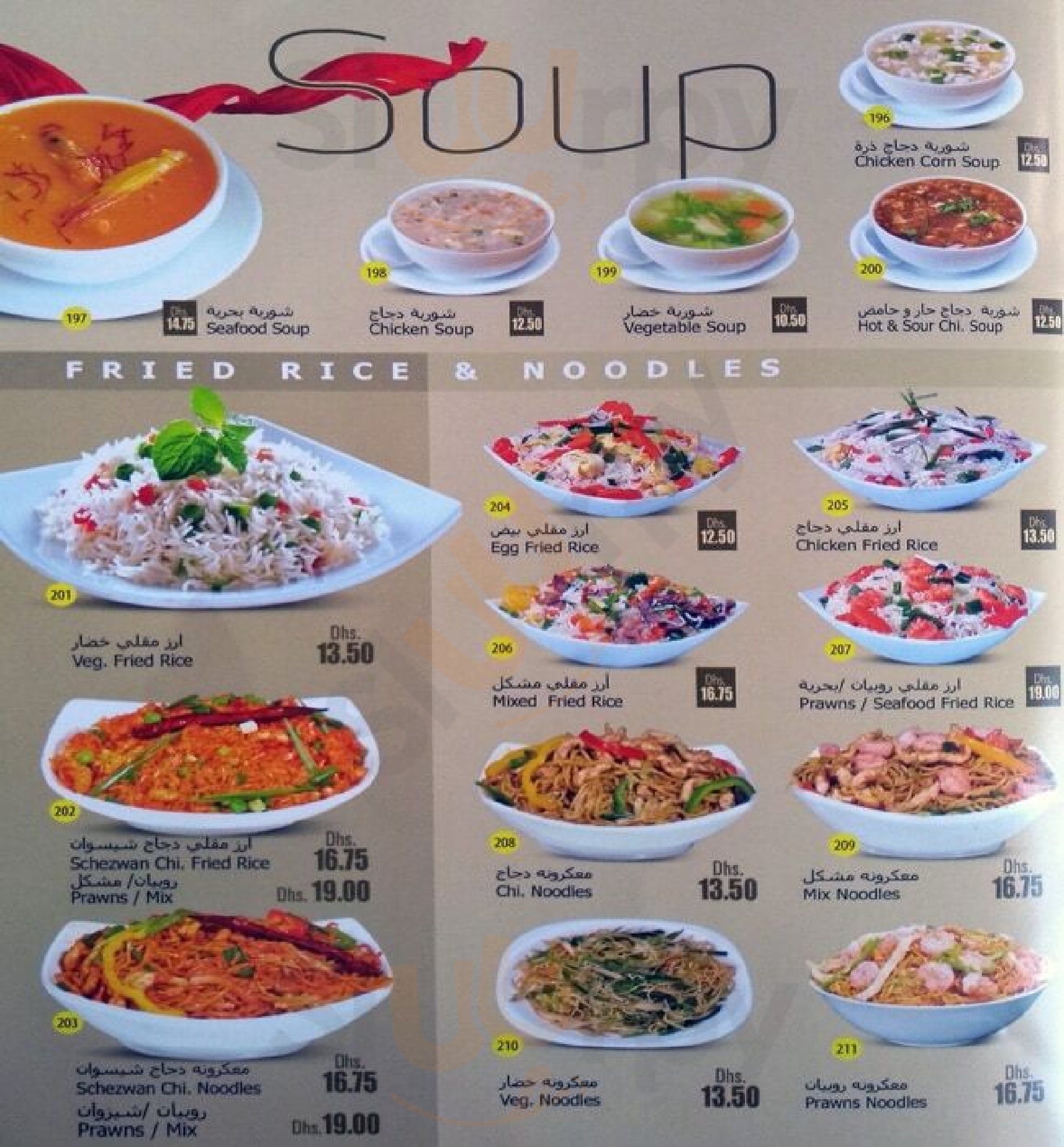 ‪najmat Al Noor Cafe‬ دُبي Menu - 1