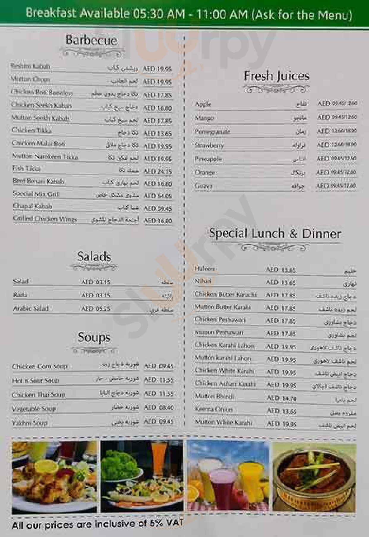 ‪sarhad Darbar‬ دُبي Menu - 1