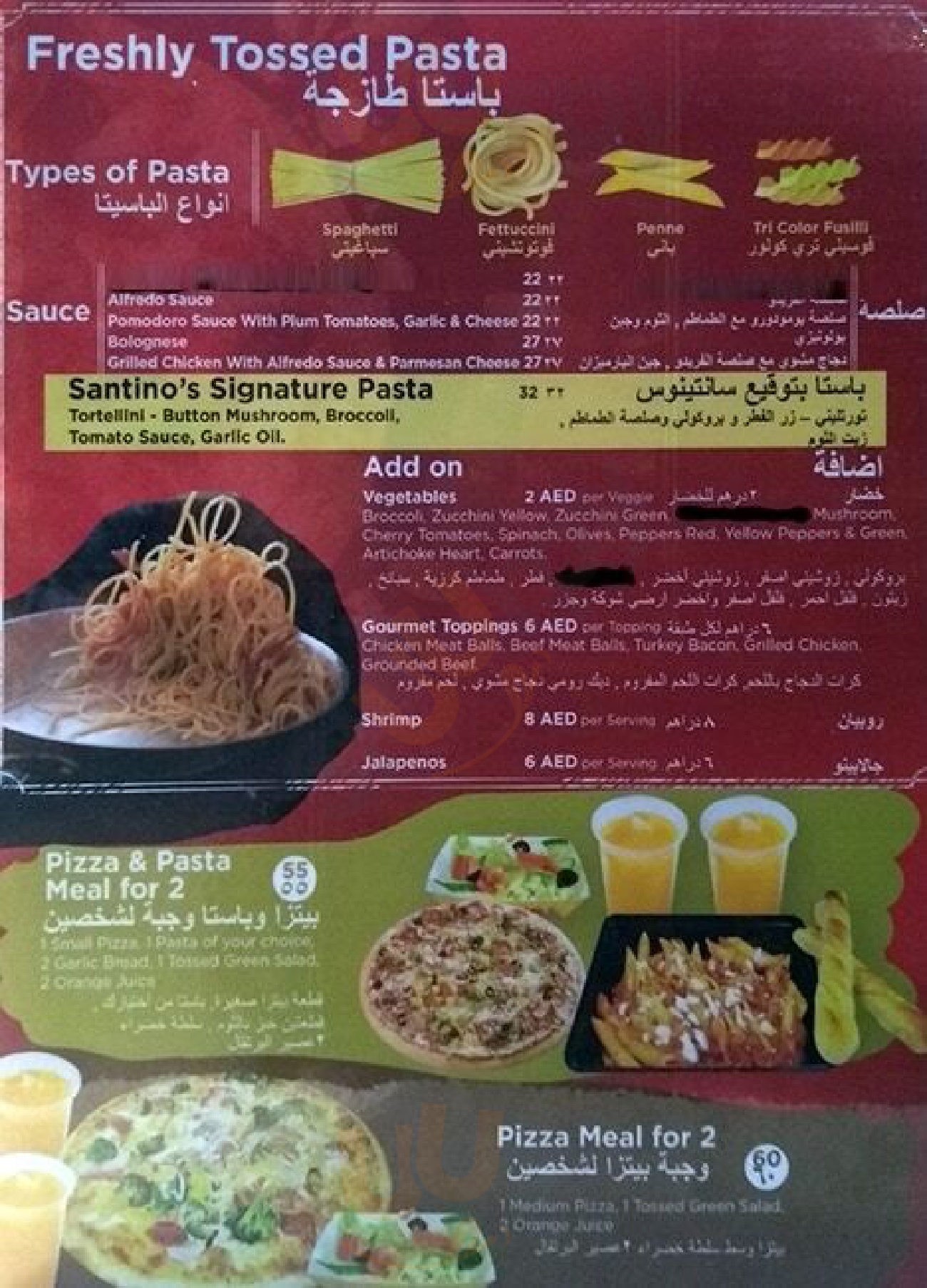 Main Menu - ‪santino's‬