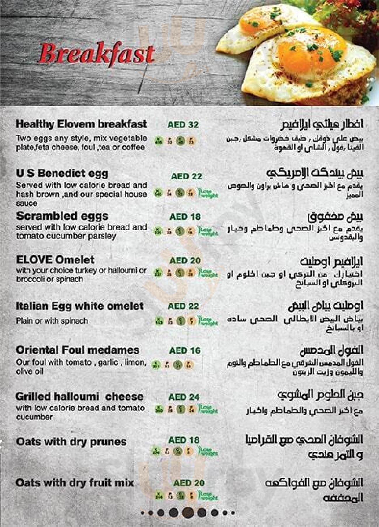 ‪fal Cafe‬ أبو ظبي Menu - 1