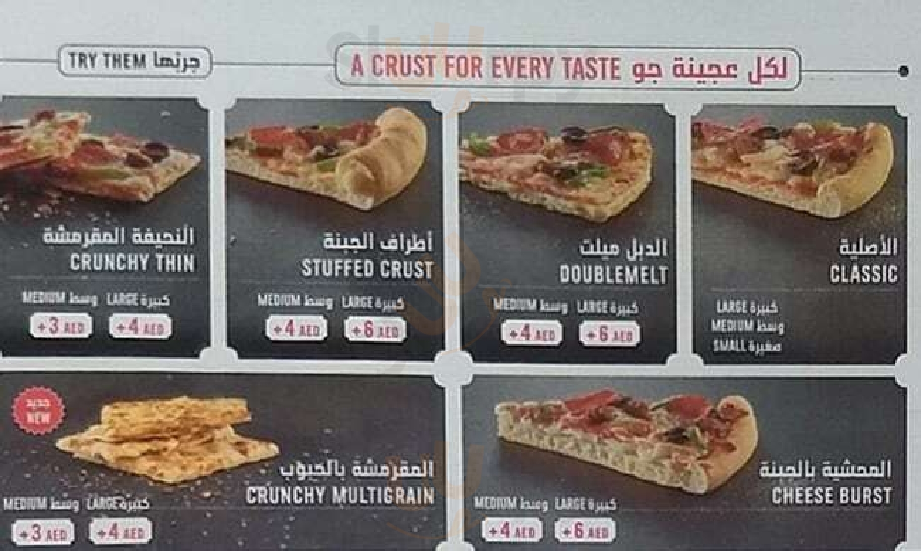 The menu deals for domino's pizza