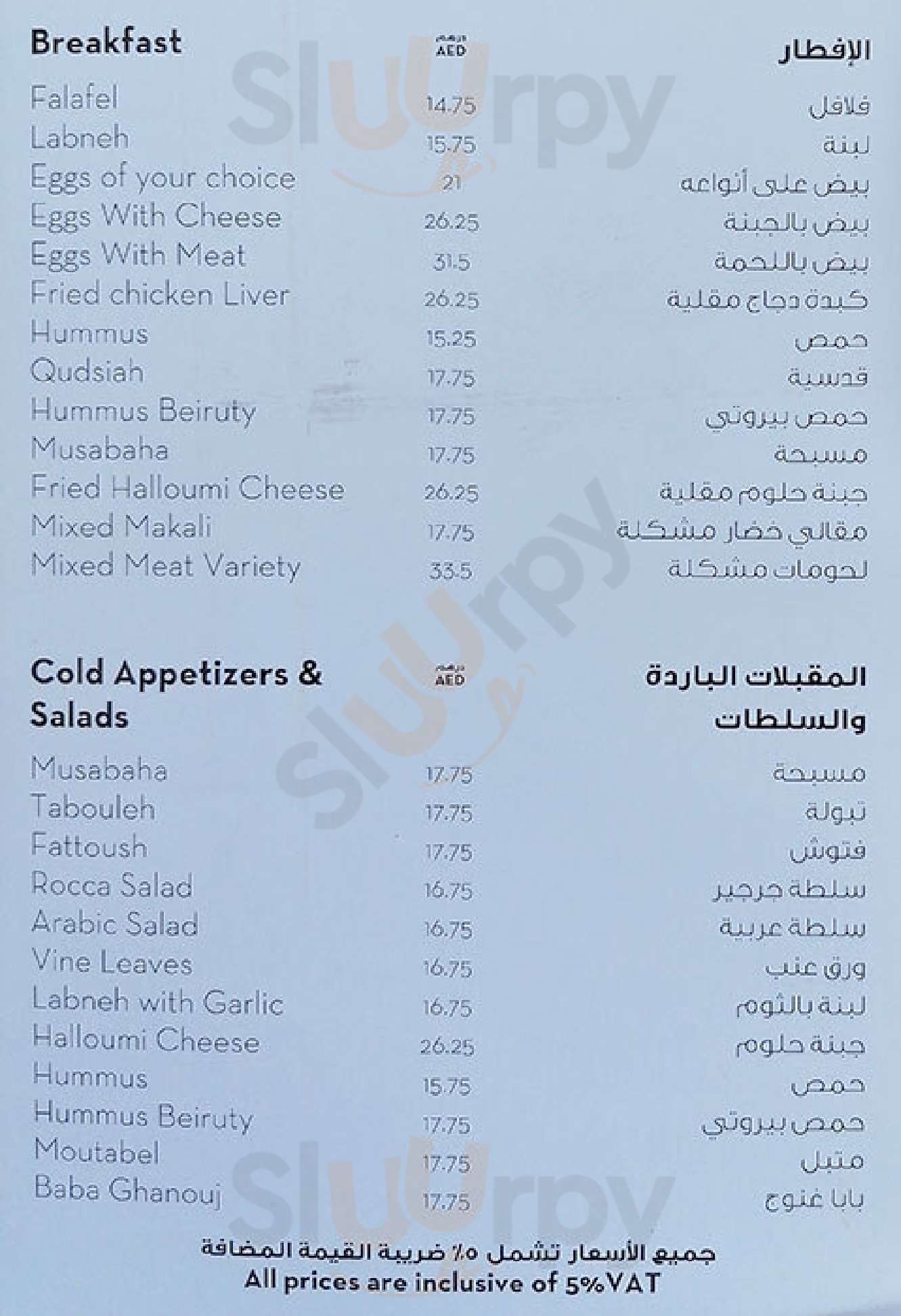 ‪nasr Grill Restaurant‬ أبو ظبي Menu - 1