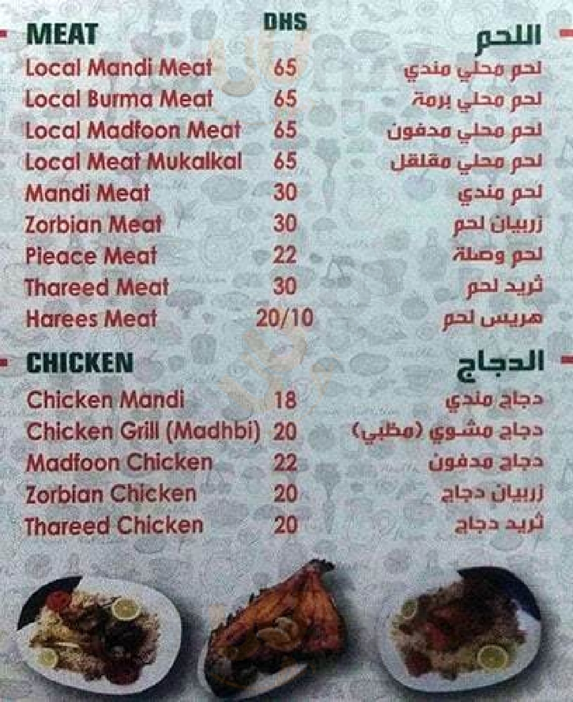 ‪al Jazerah Al Shabe Restaurant & Kitchen‬ أبو ظبي Menu - 1