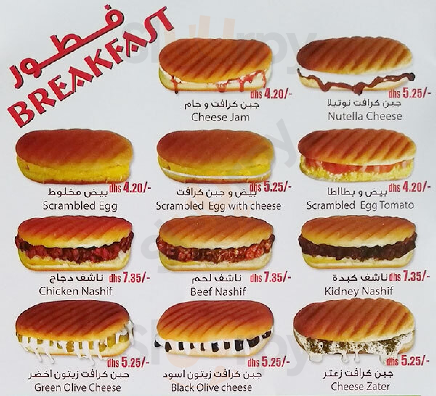 ‪bahraini Kabab‬ دُبي Menu - 1