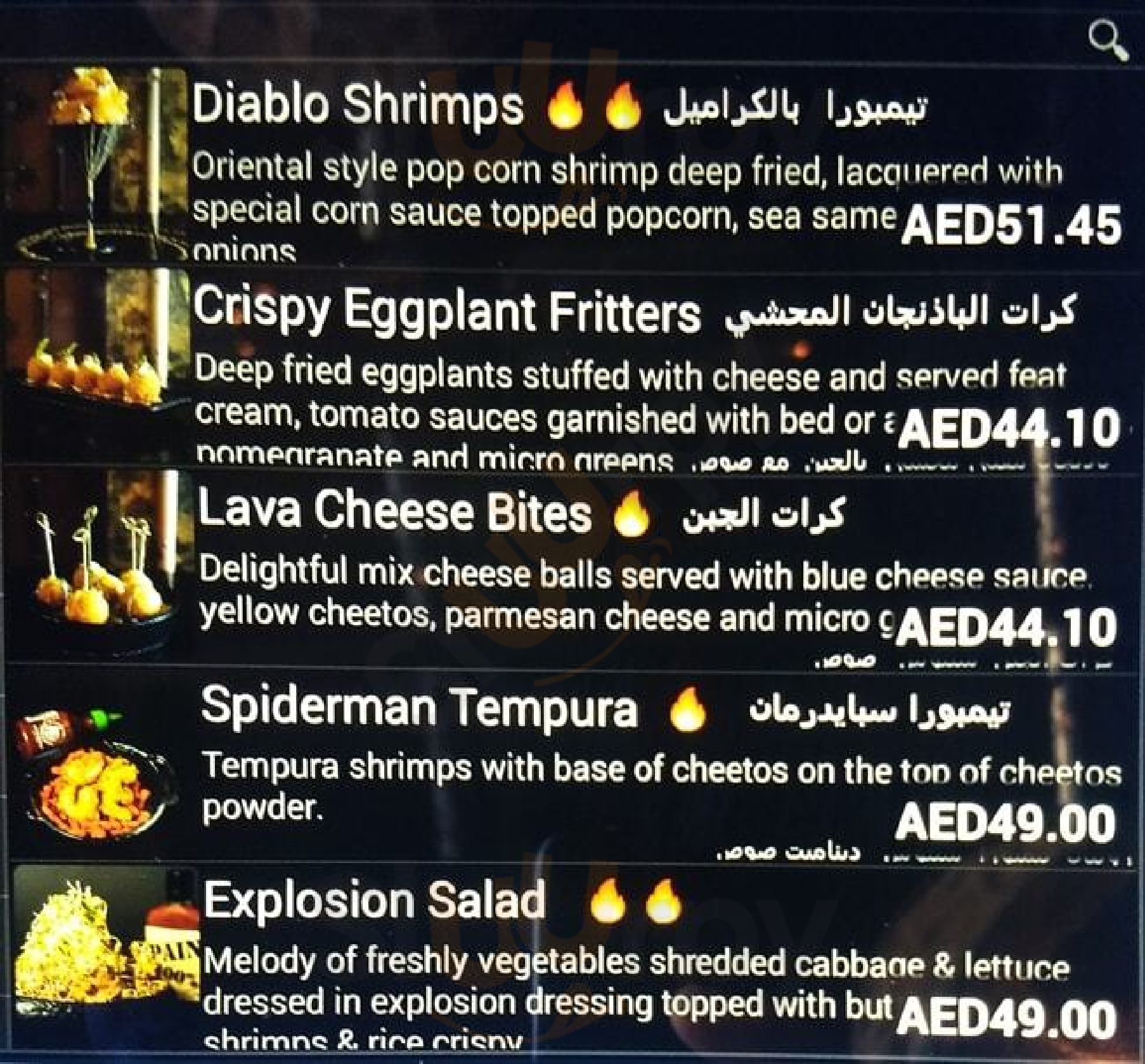 ‪nomad‬ دُبي Menu - 1