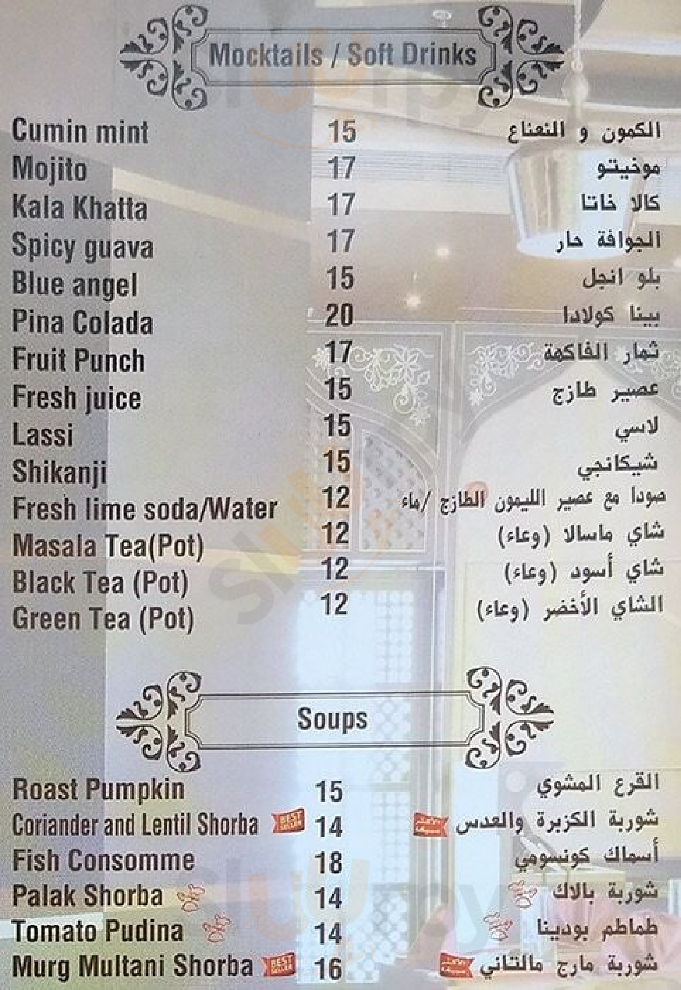 ‪khana Khazana Restaurant‬ دُبي Menu - 1
