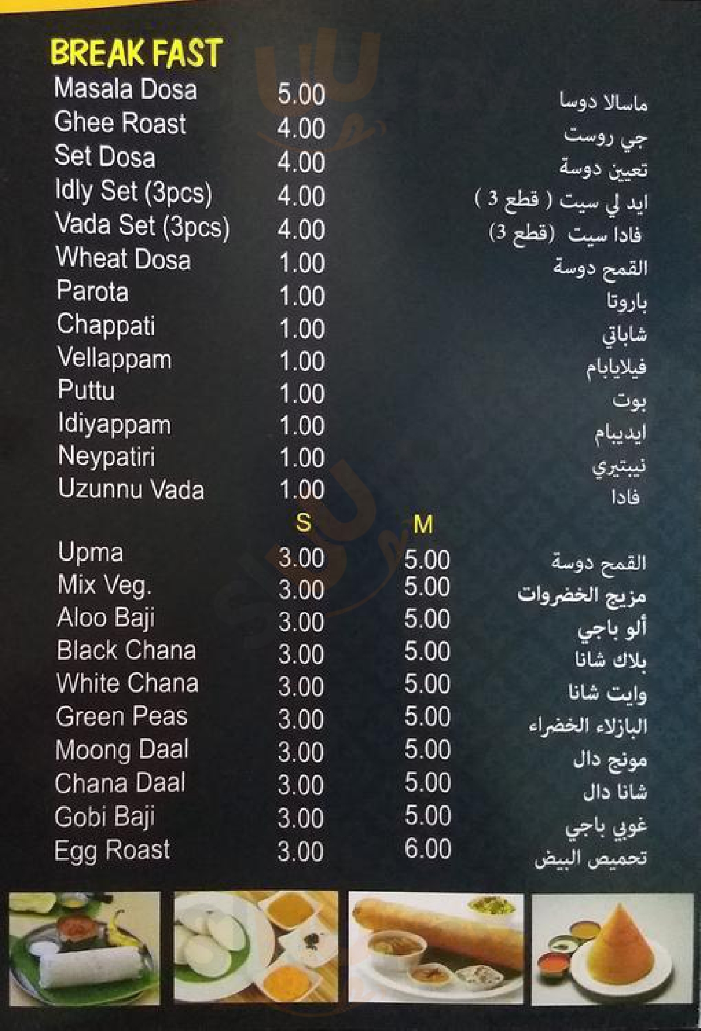 ‪al Butoola Restaurant‬ دُبي Menu - 1