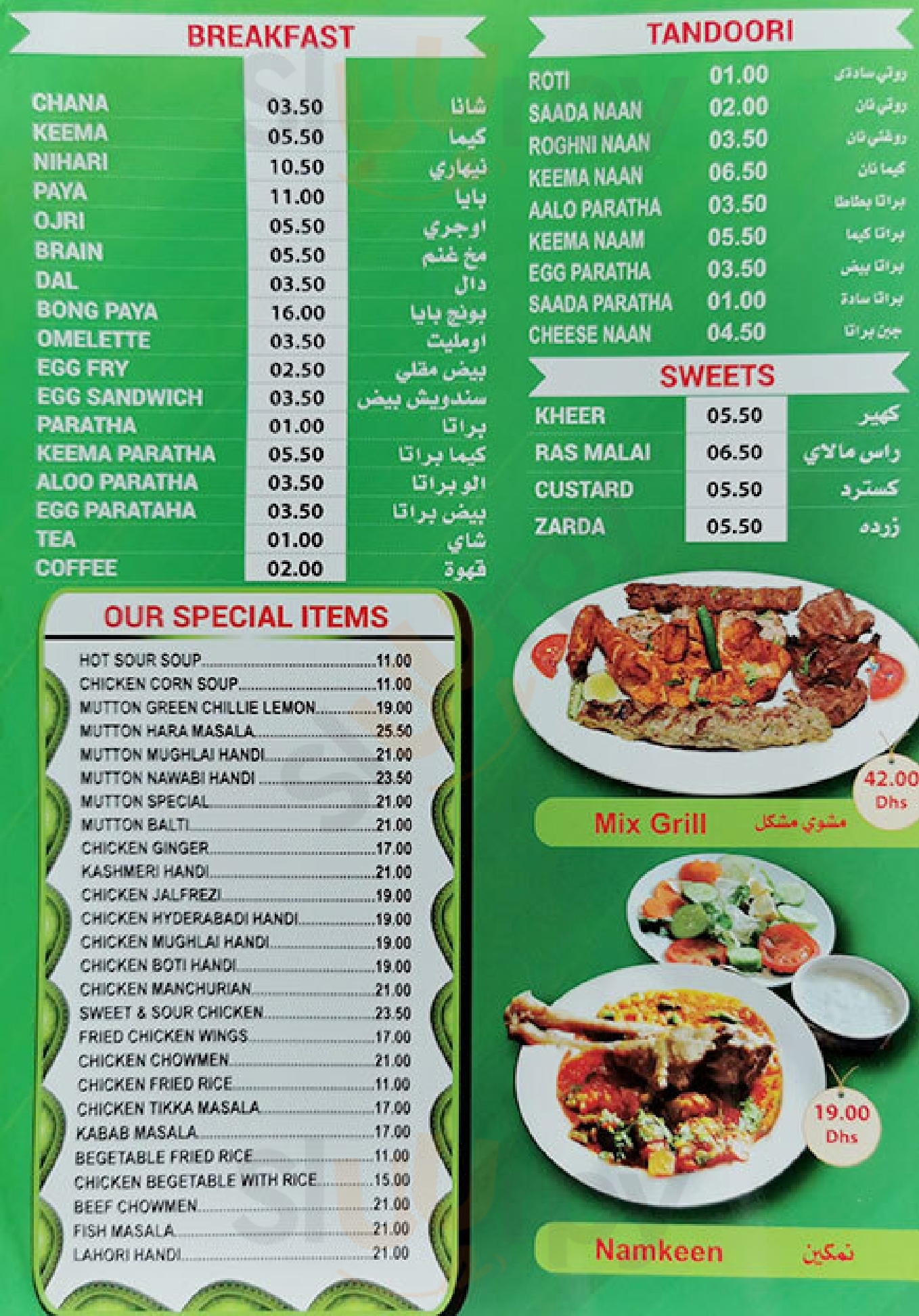 ‪new Pak Special Resturant‬ دُبي Menu - 1