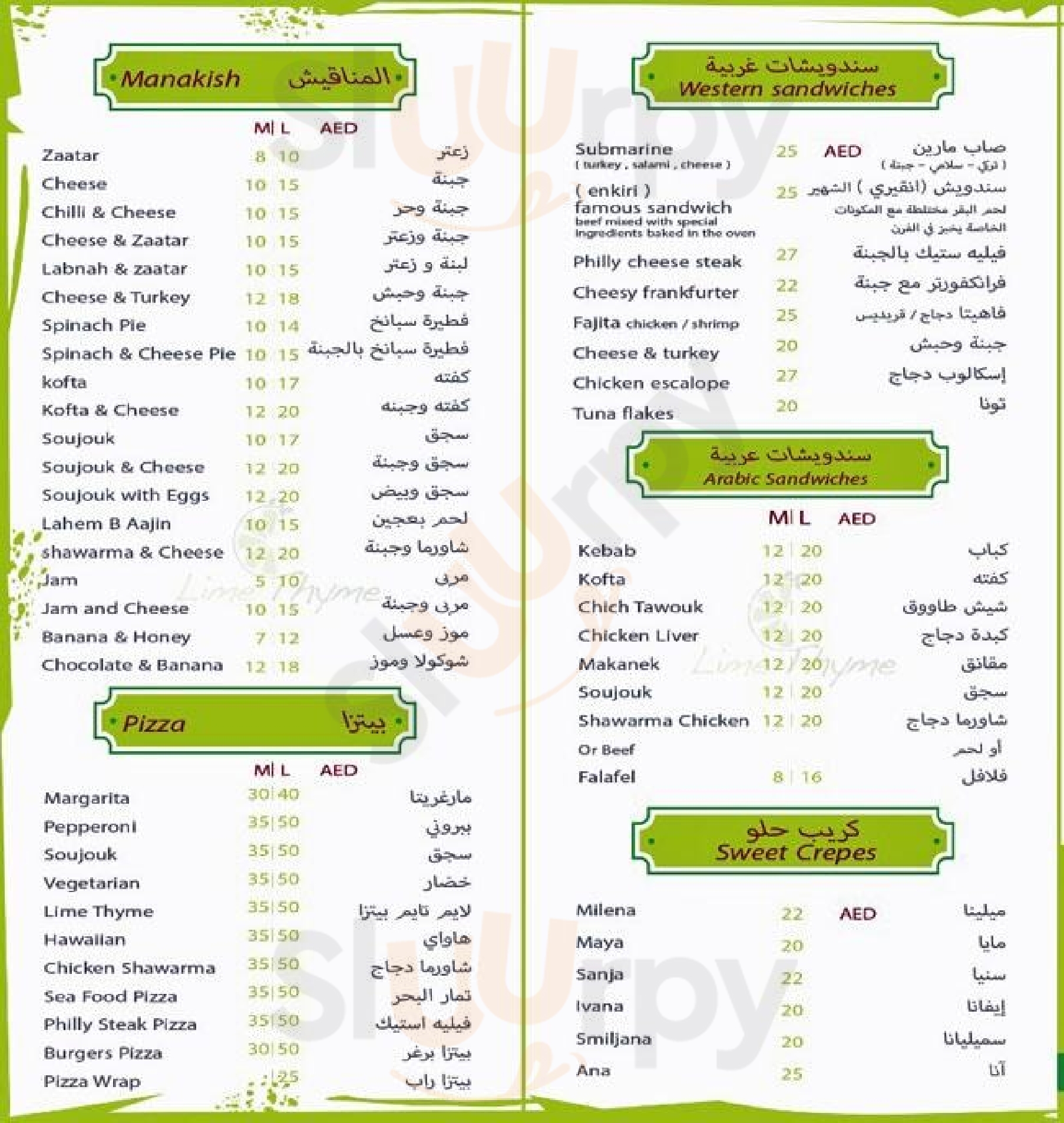 ‪lime Thyme‬ دُبي Menu - 1