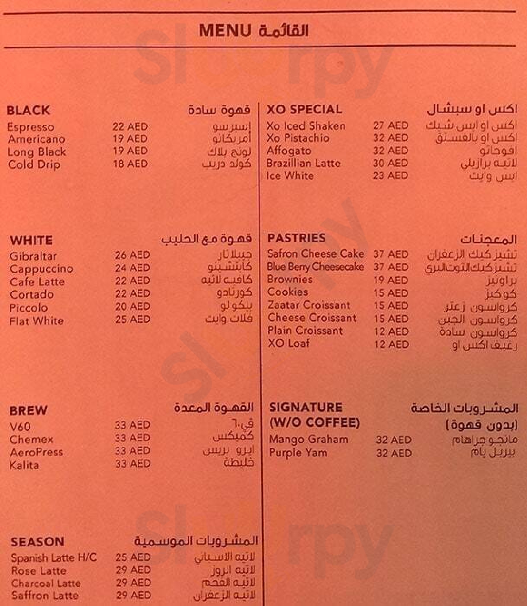 ‪xo Coffee Boutique‬ دُبي Menu - 1