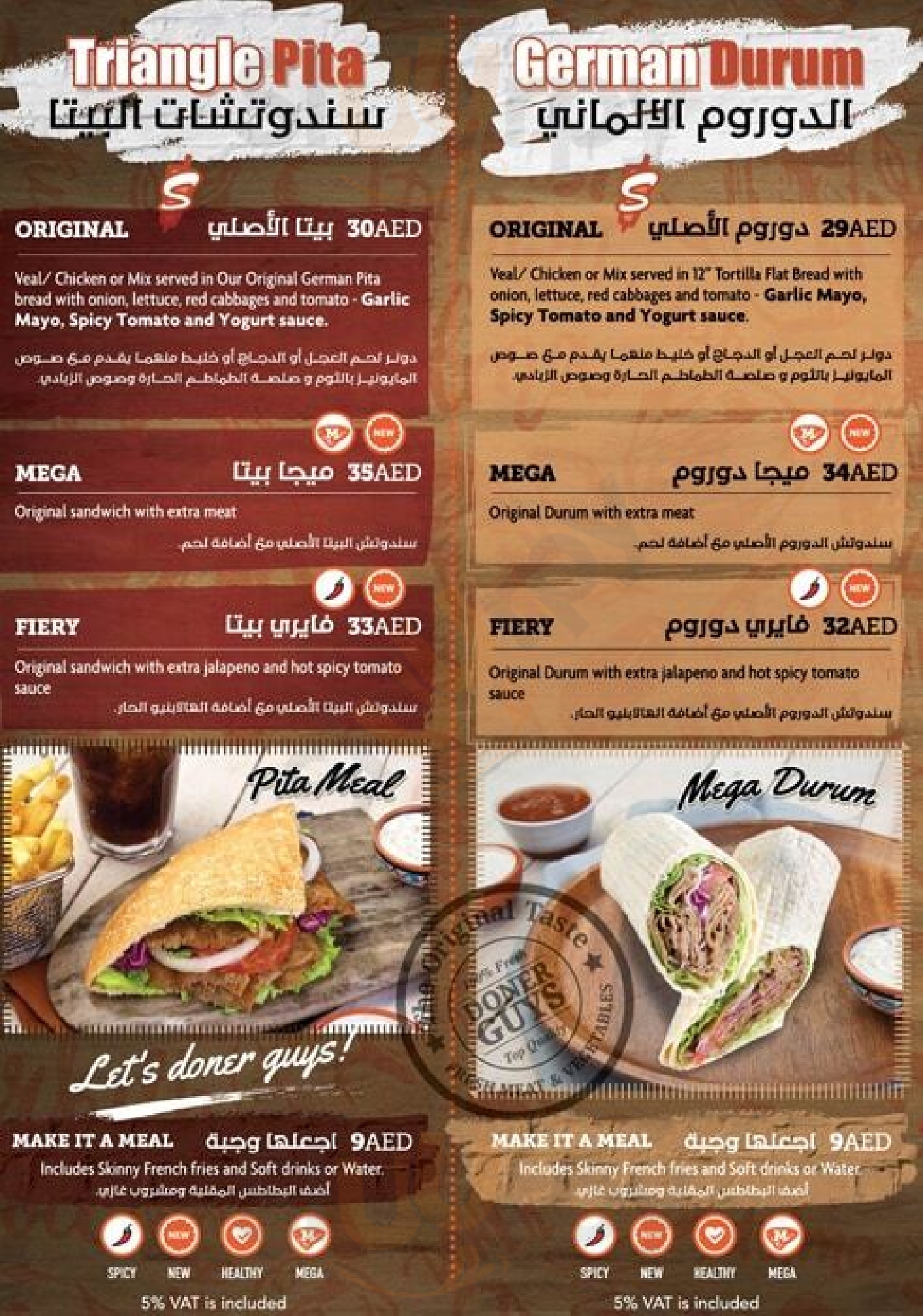 Main Menu - ‪doner Guys‬