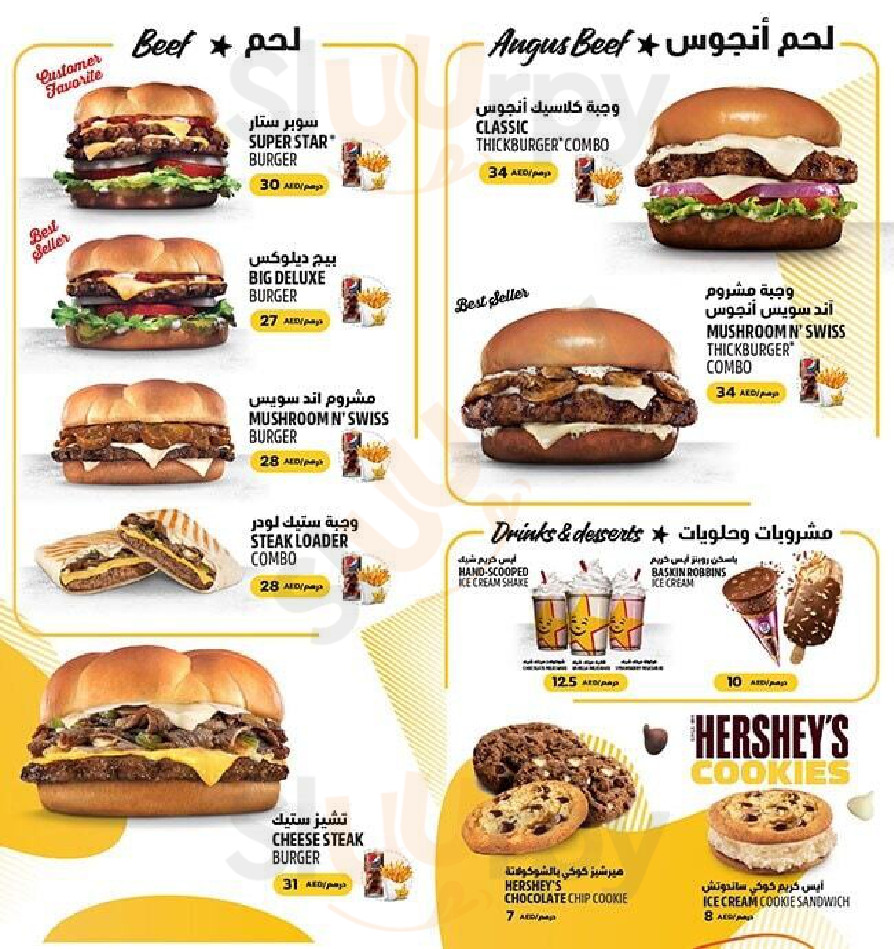 Main Menu - ‪hardee's‬