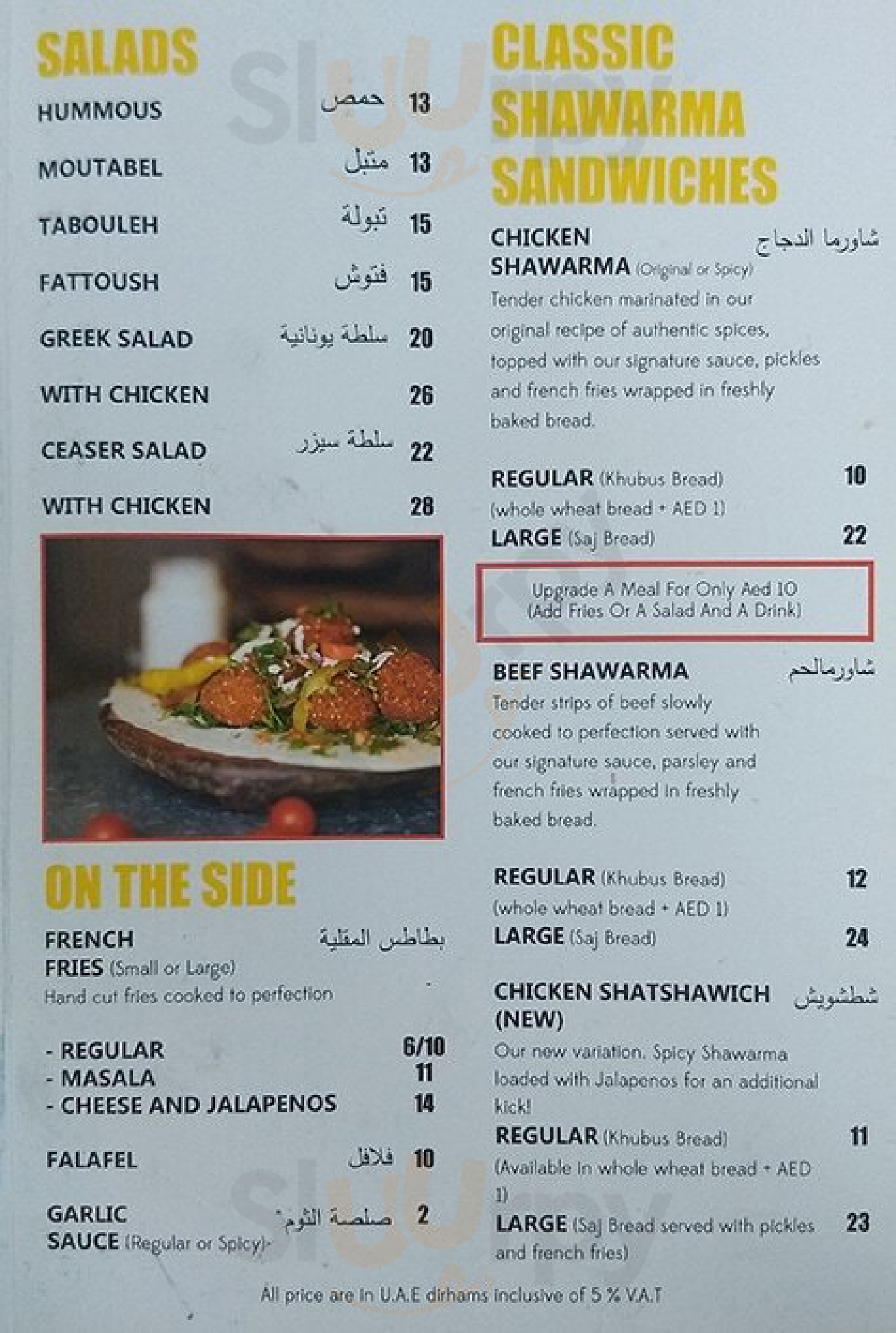 ‪my Shawarma‬ دُبي Menu - 1