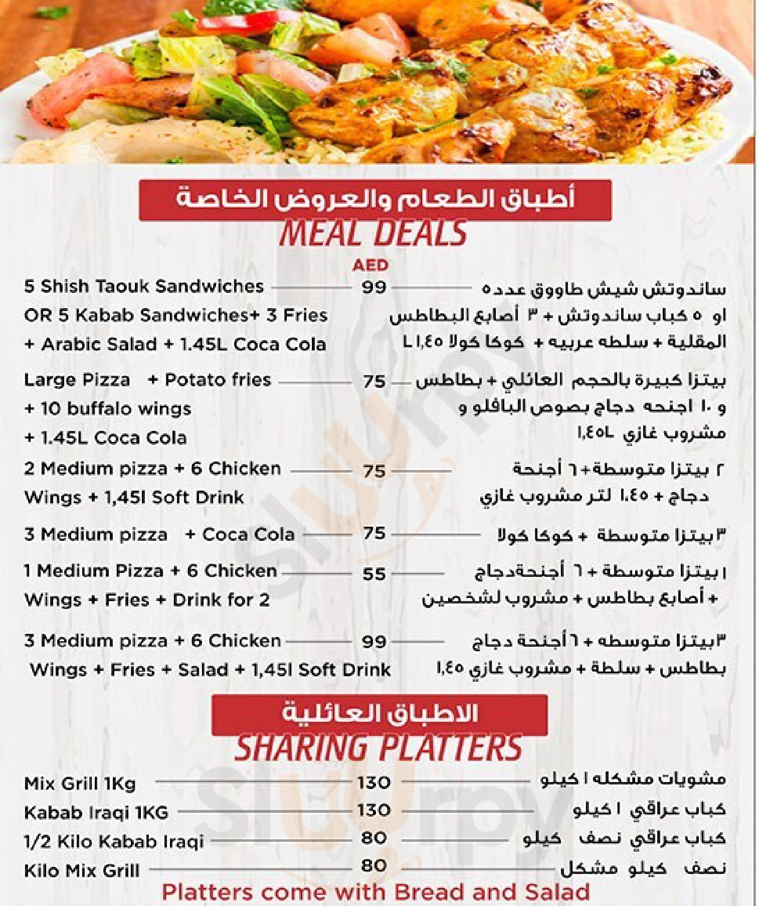 ‪carfoosh Restaurant‬ دُبي Menu - 1