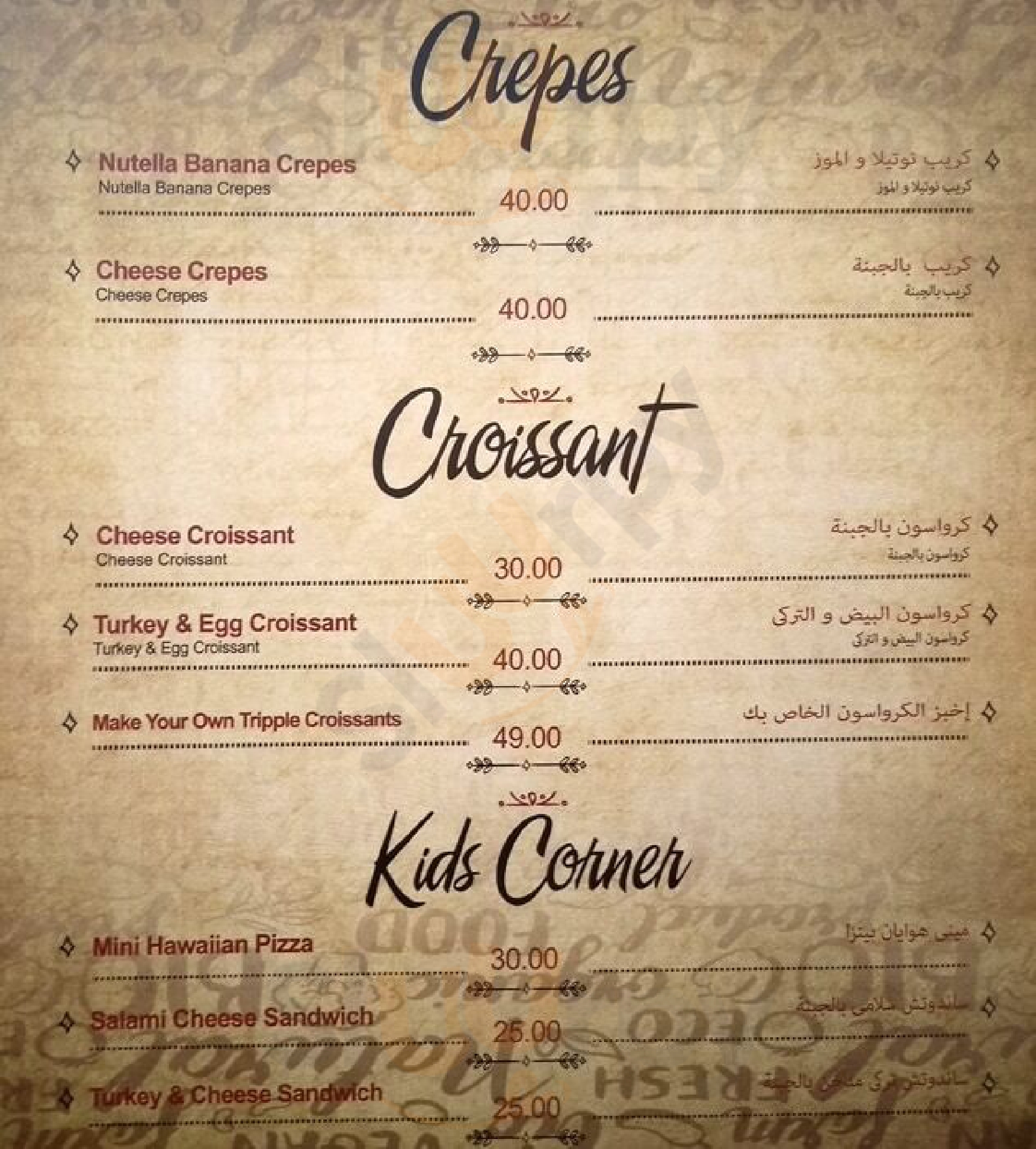 ‪benellli Cafe‬ دُبي Menu - 1