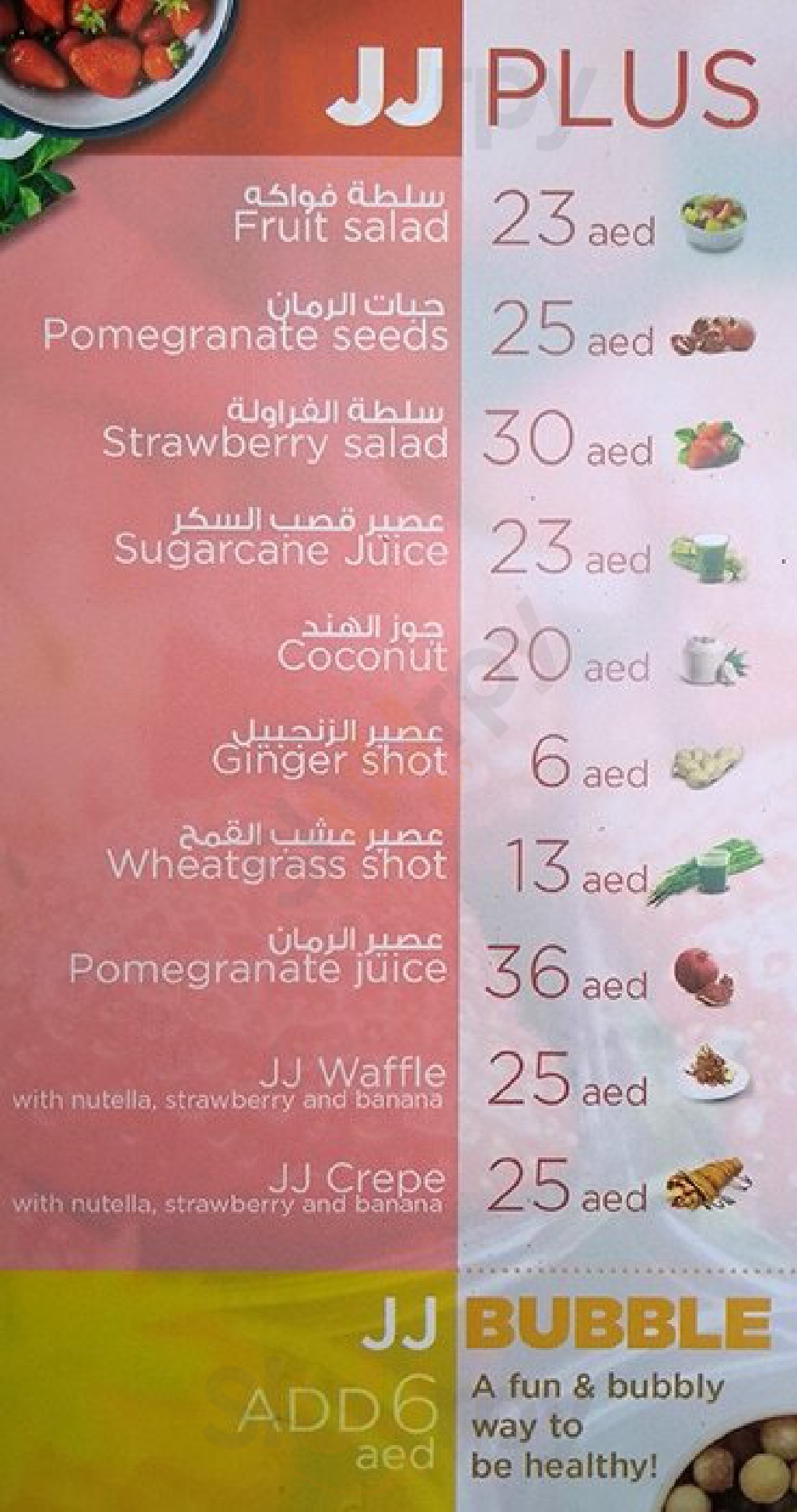 ‪jungle Juice‬ دُبي Menu - 1