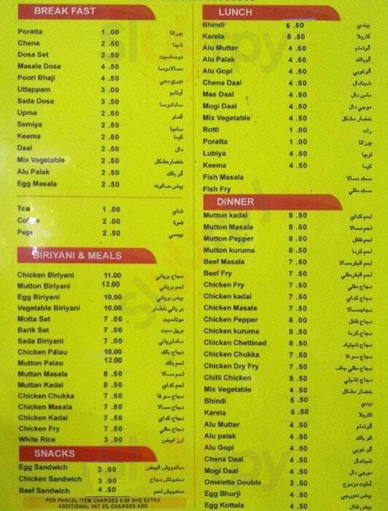 ‪bin Abid Restaurant‬ دُبي Menu - 1