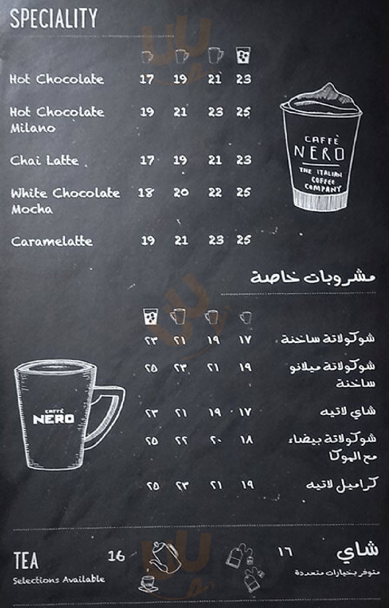 ‪caffe Nero‬ دُبي Menu - 1