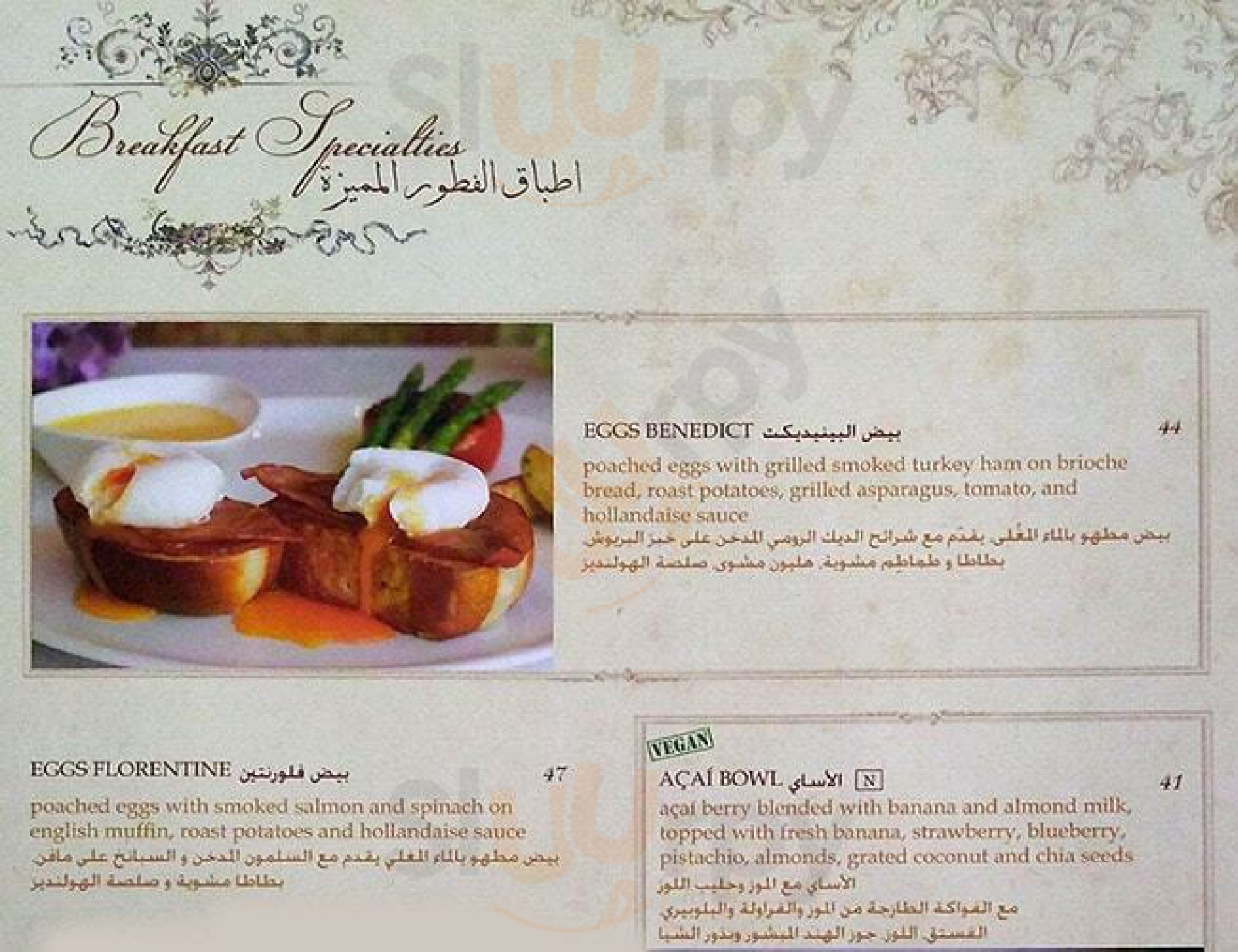 ‪shakespeare And Co‬ دُبي Menu - 1