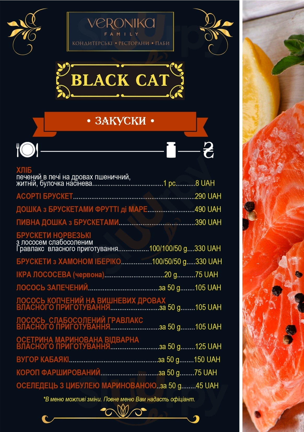 Black Cat Lviv Menu - 1
