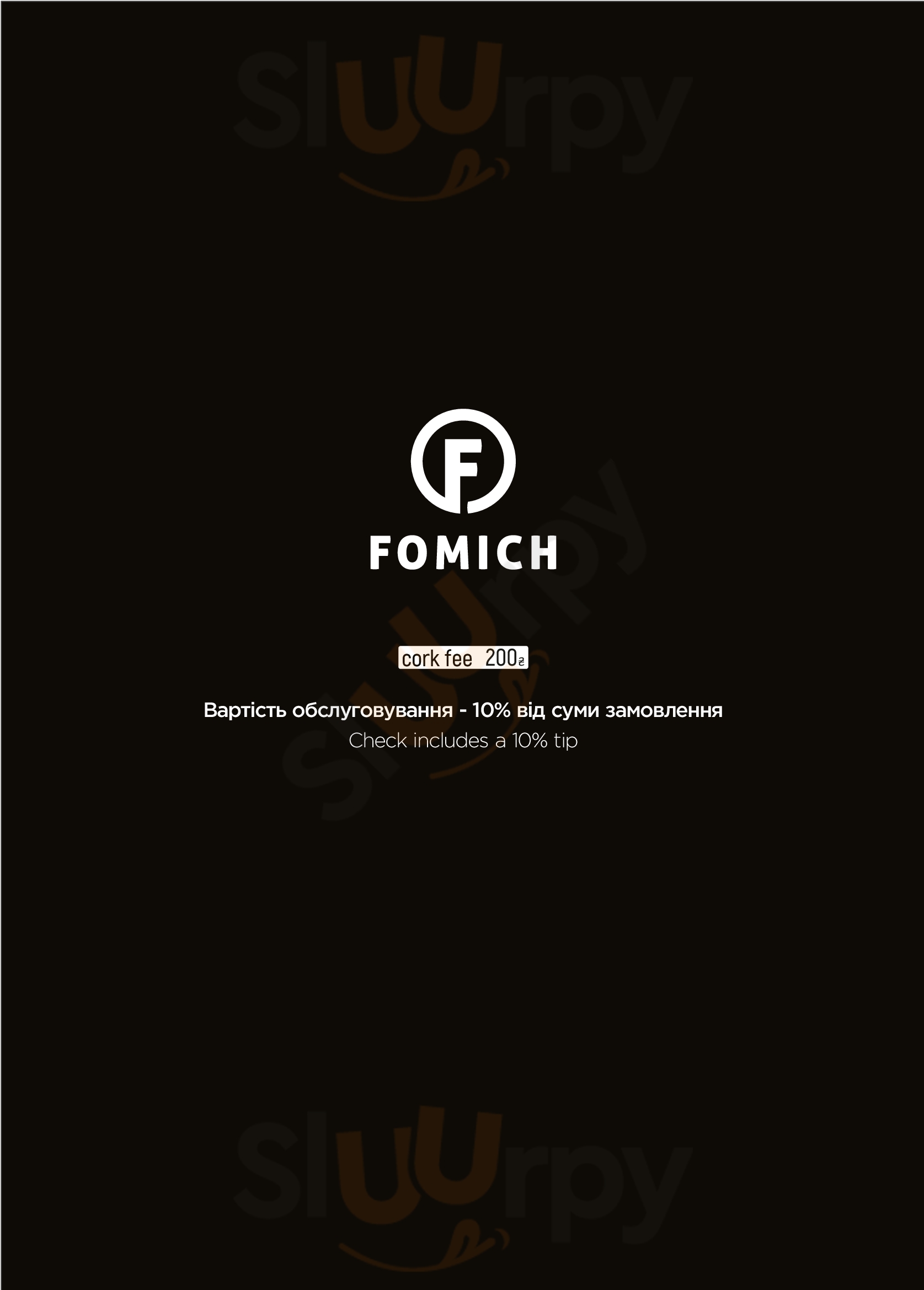 Fomich Restaurant Polyanytsya Menu - 1