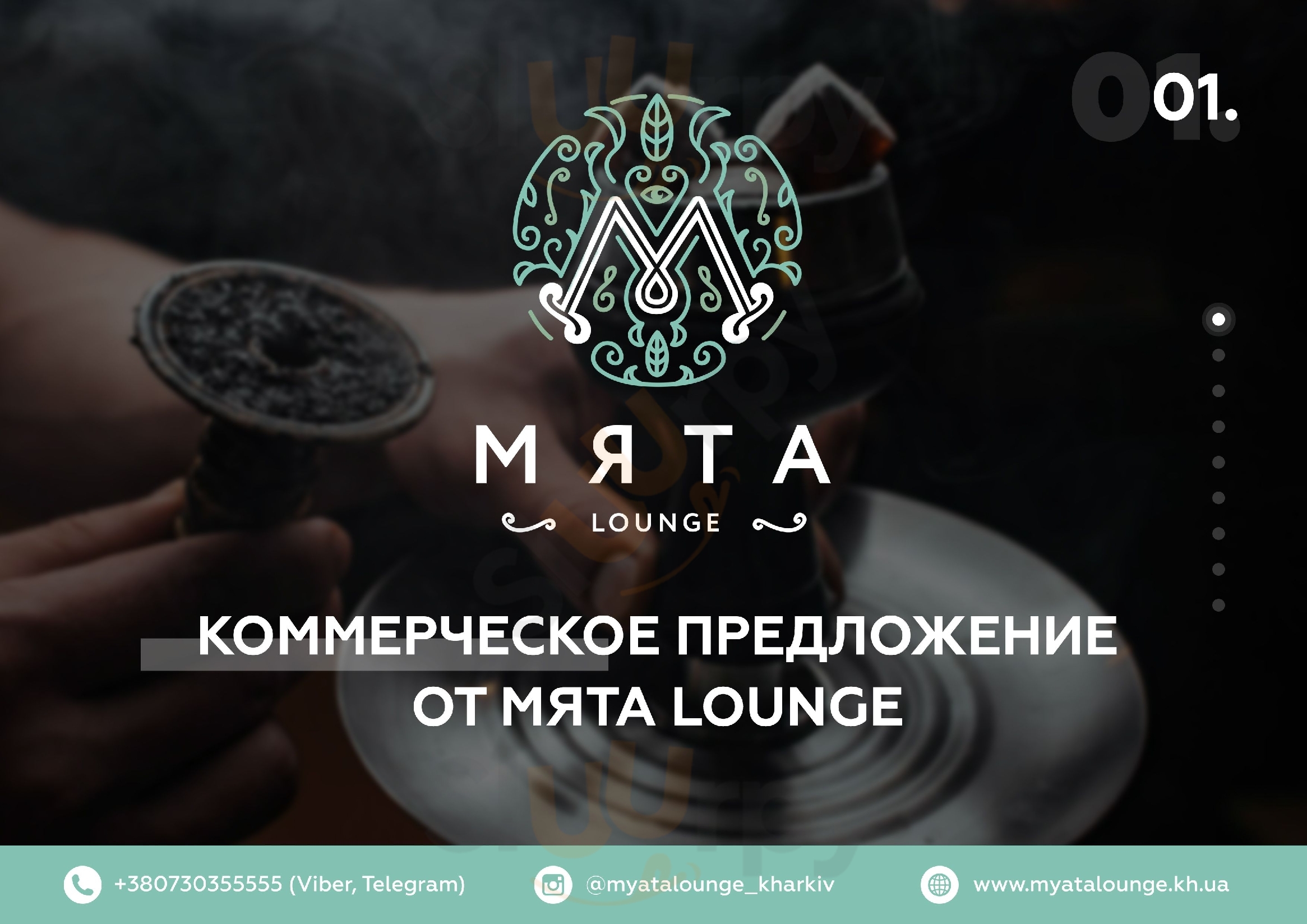 Myata Lounge Kharkiv Menu - 1