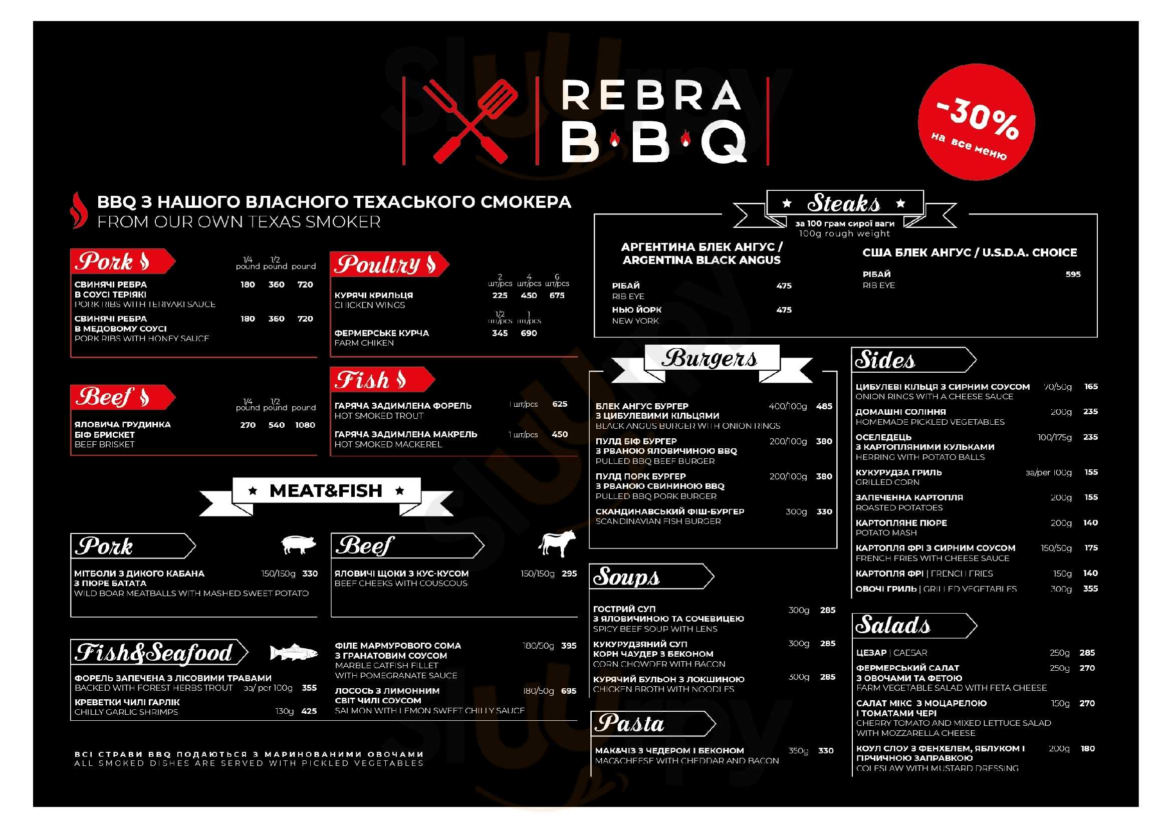 Riba Grill Bukovel Menu - 1