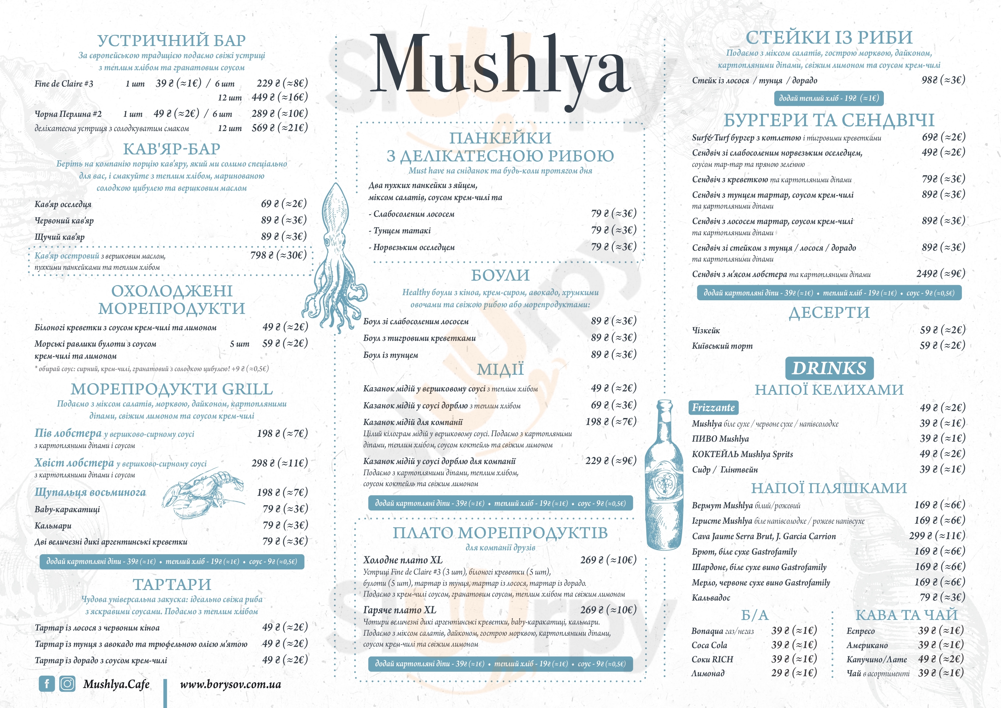 Mushlya Cafe Kharkiv Menu - 1