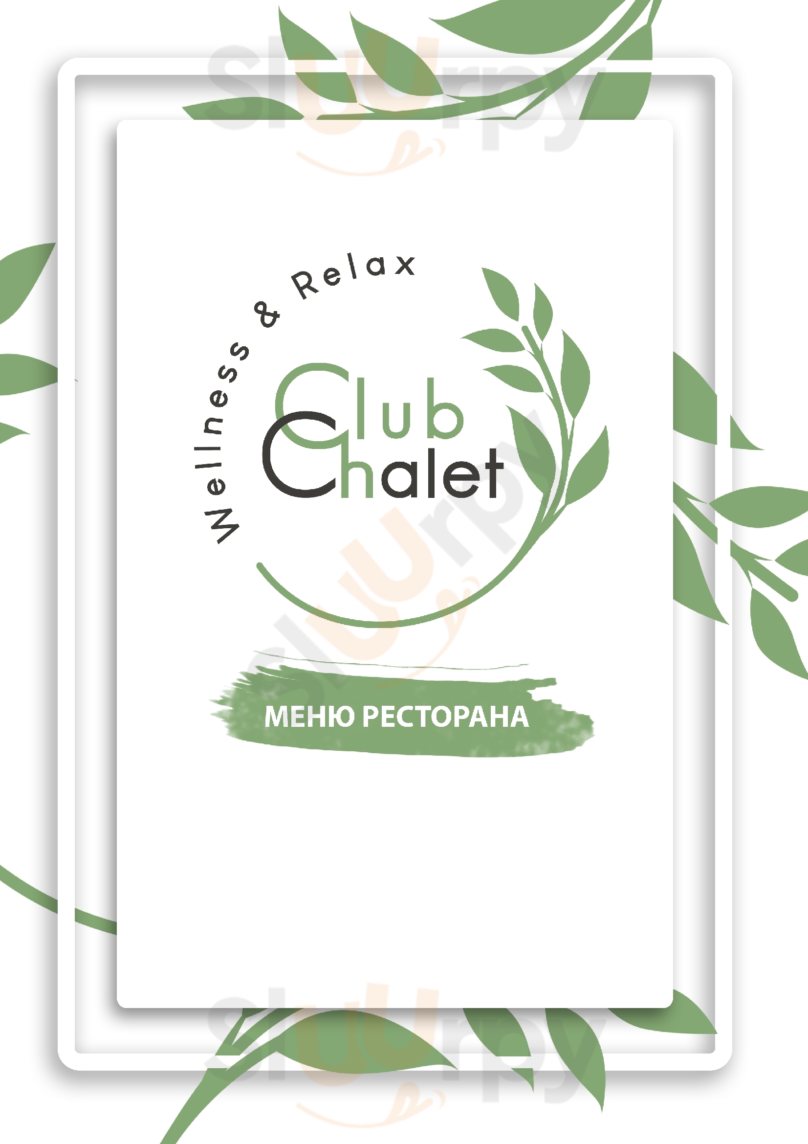 Club Chalet Kharkiv Menu - 1