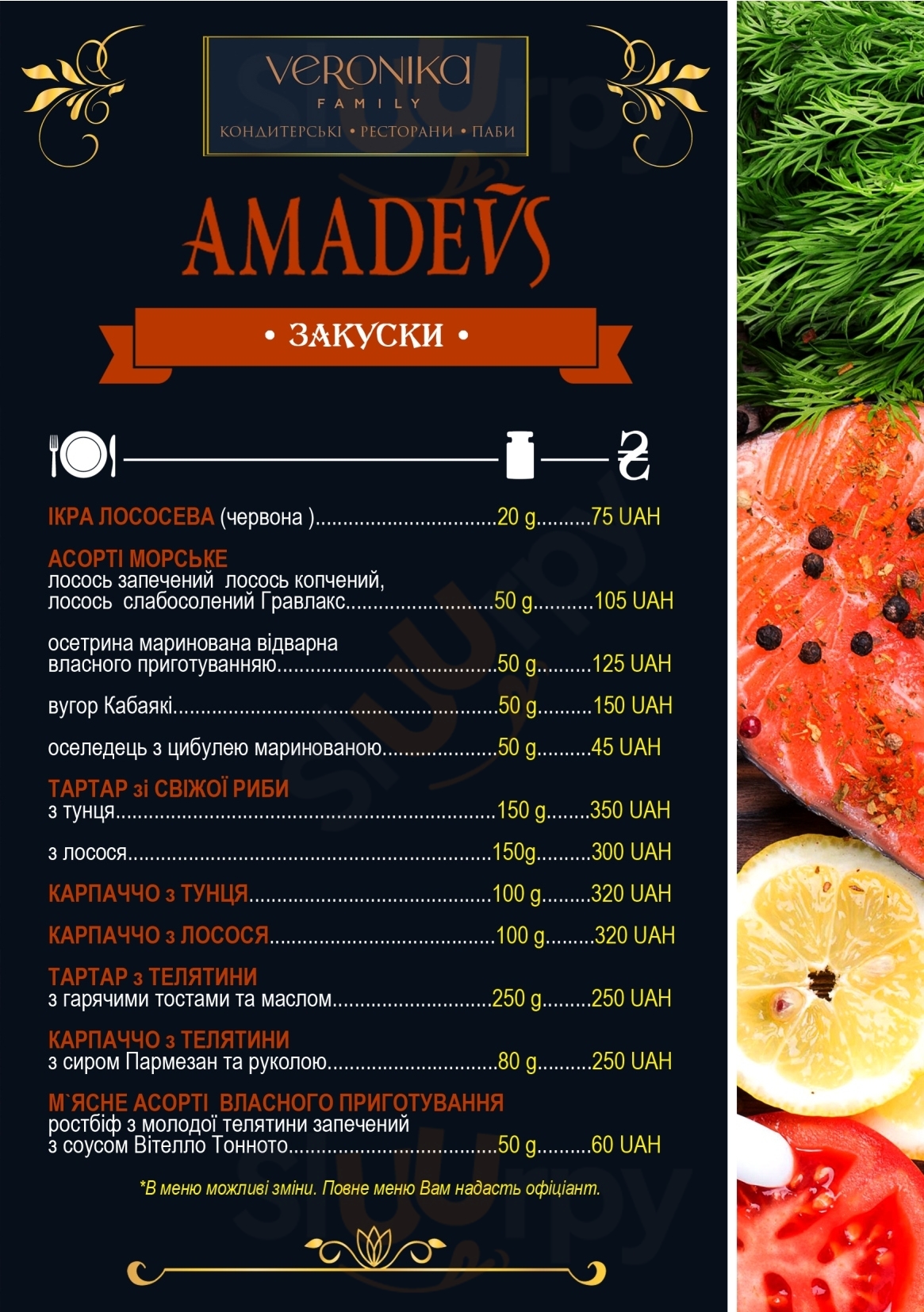 Amadeus Lviv Menu - 1