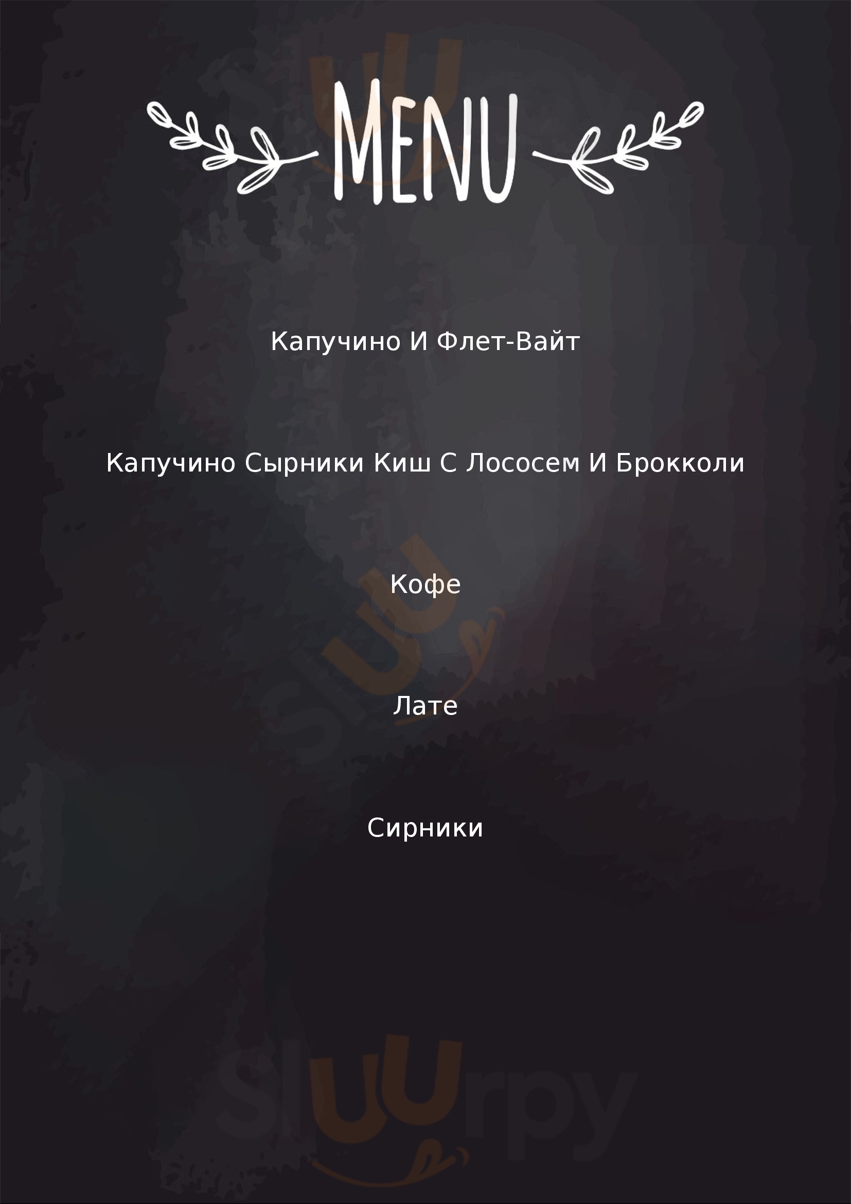 Cafe Lia Dezi Kyiv Menu - 1