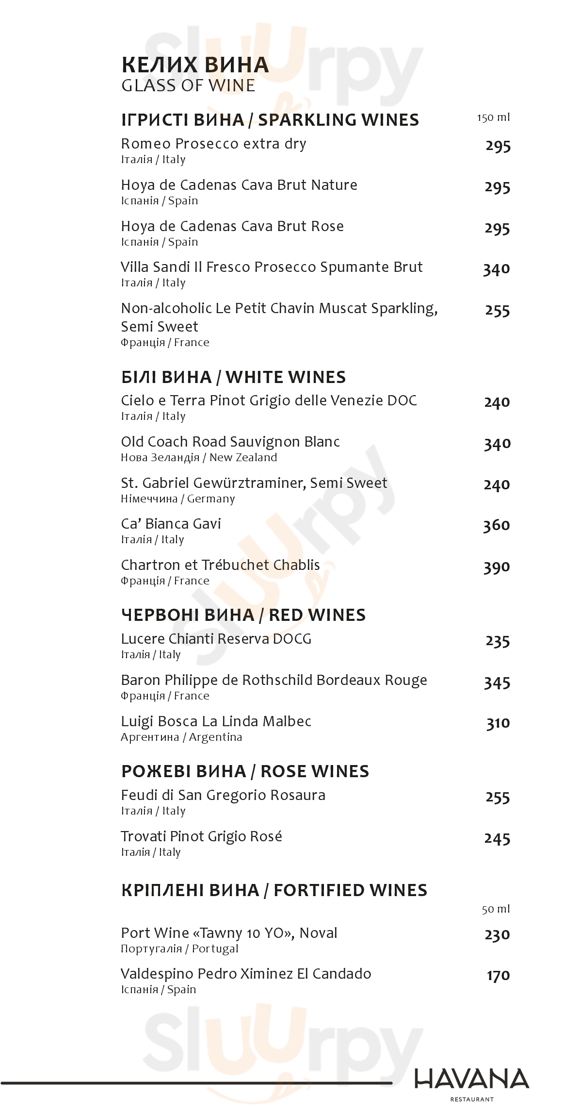 Havana Kyiv Menu - 1