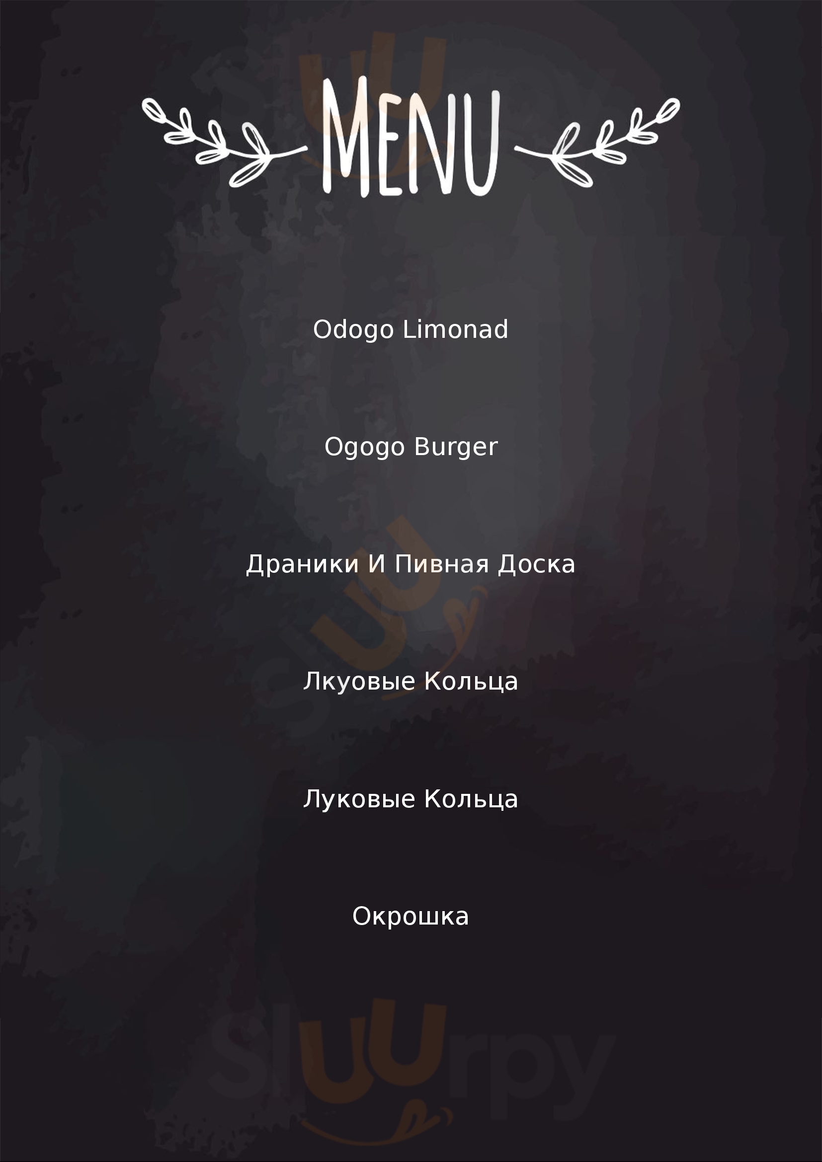 Ogogo Cafe Kyiv Menu - 1