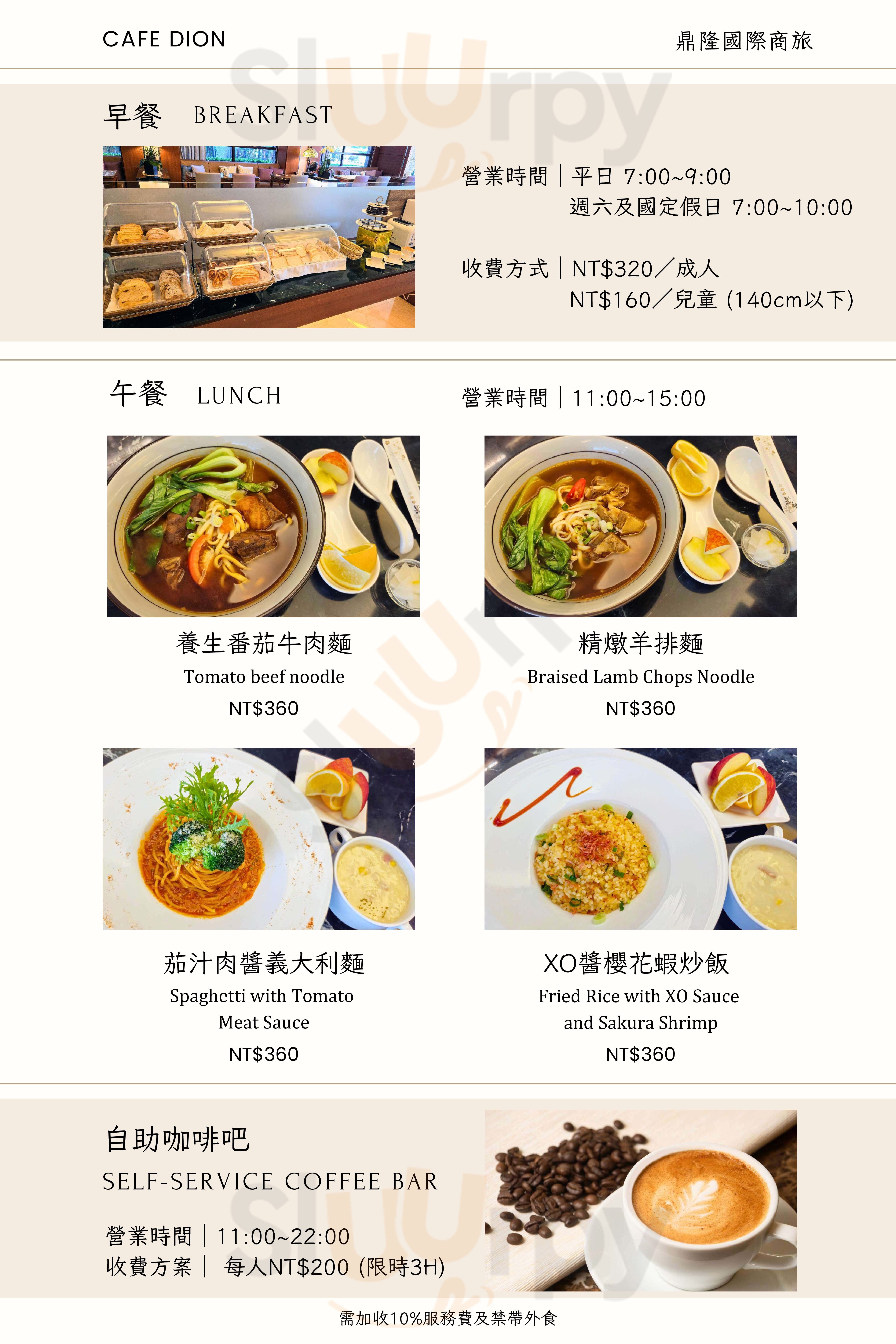 鼎隆咖啡 西屯 Menu - 1