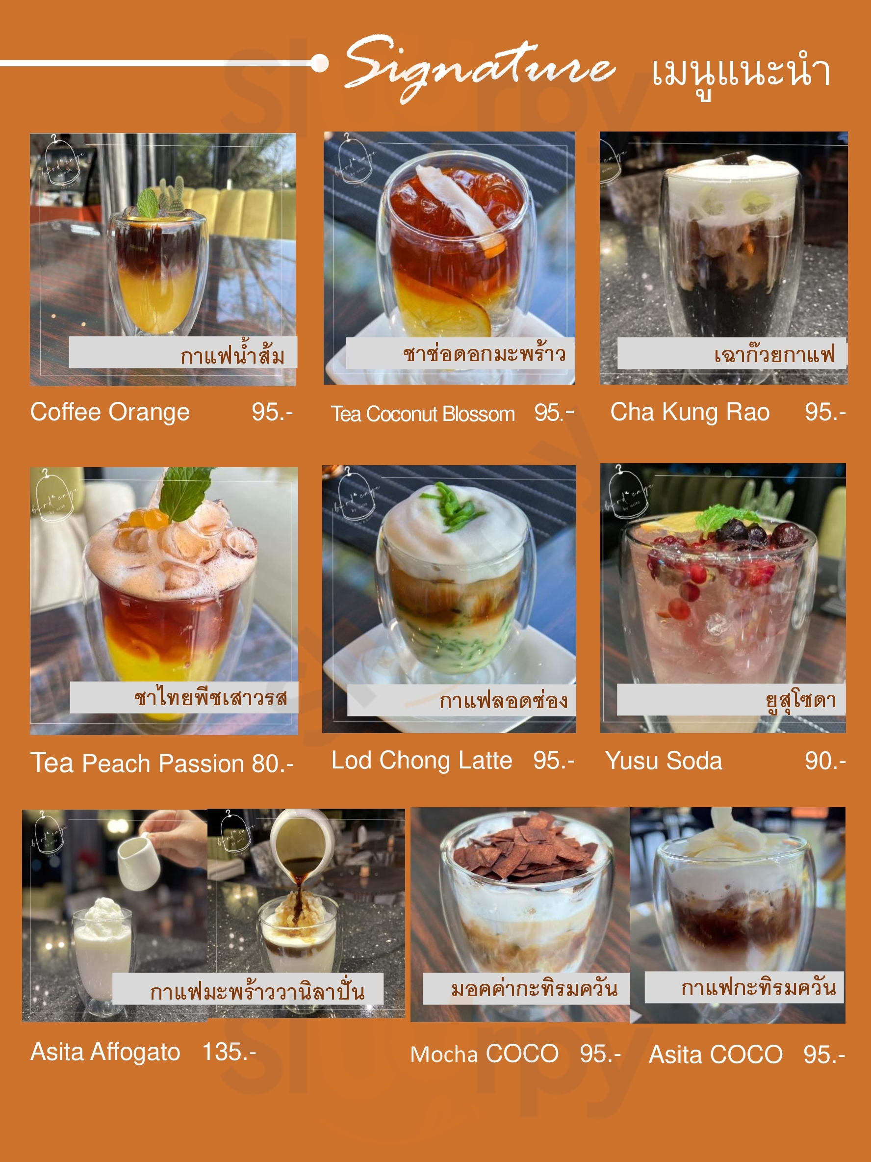 Asita Restaurant เมืองสมุทรสงคราม Menu - 1