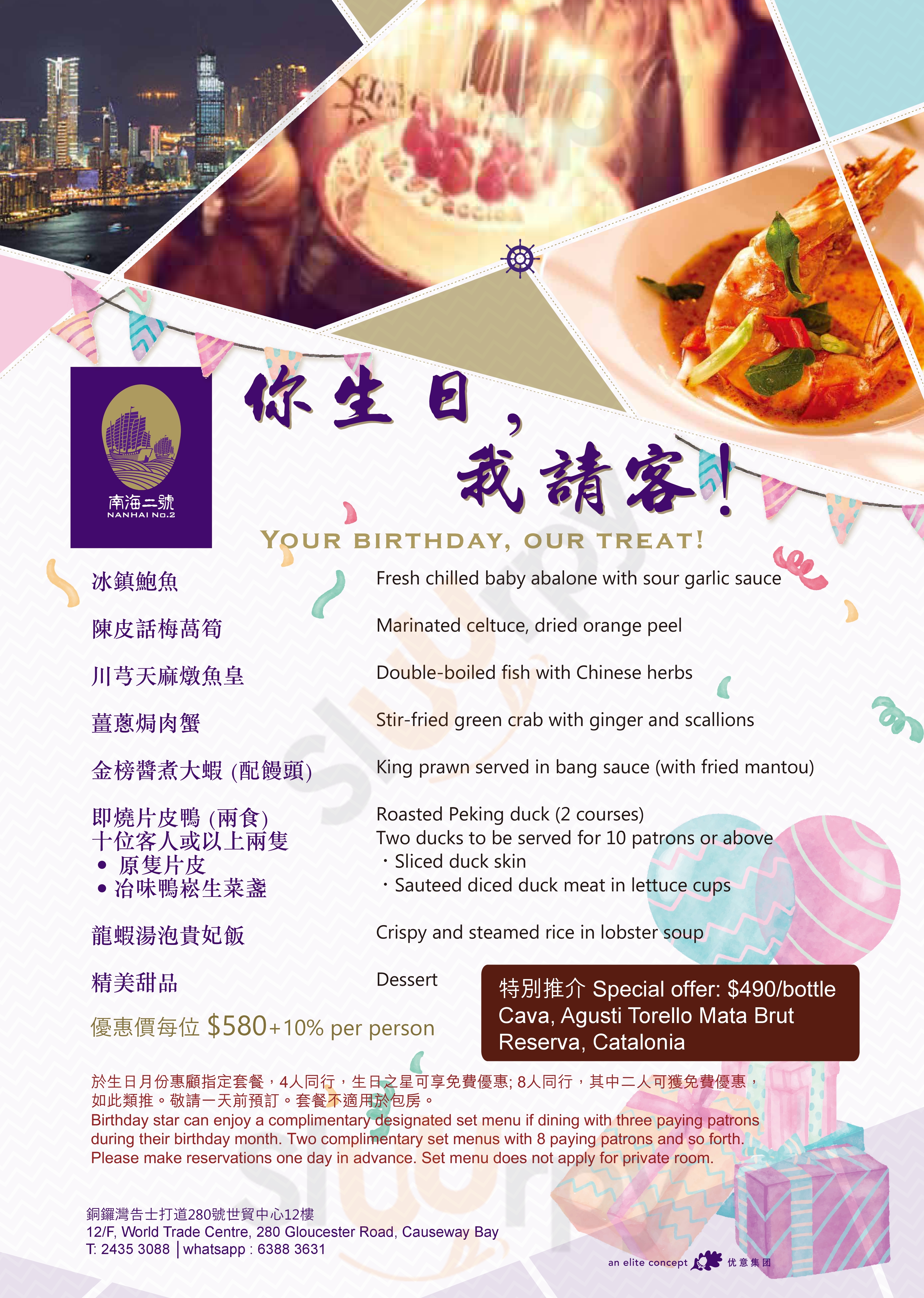 夜上海 信義區 Menu - 1
