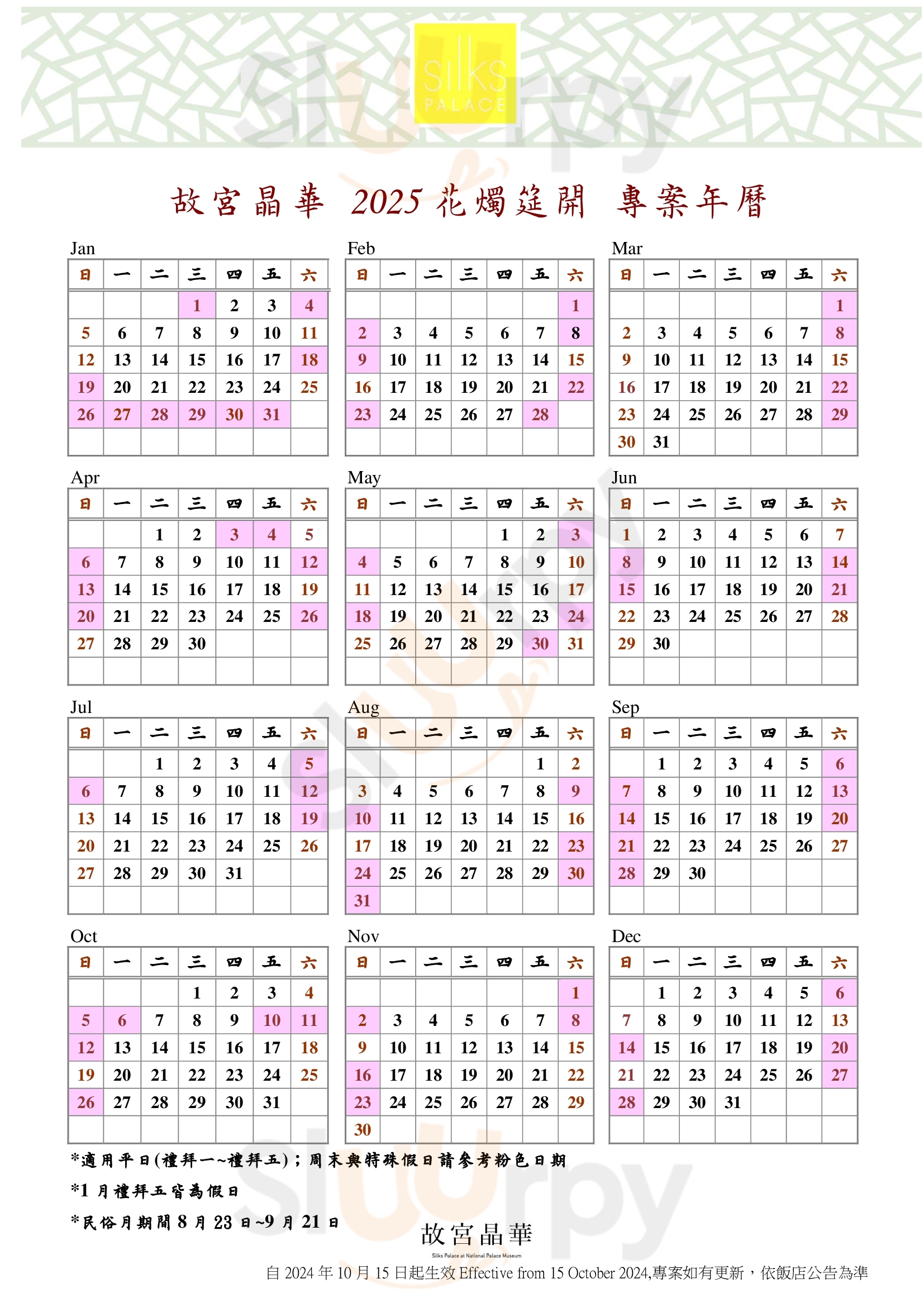 佳佳小吃九尾雞專賣店 士林 Menu - 1