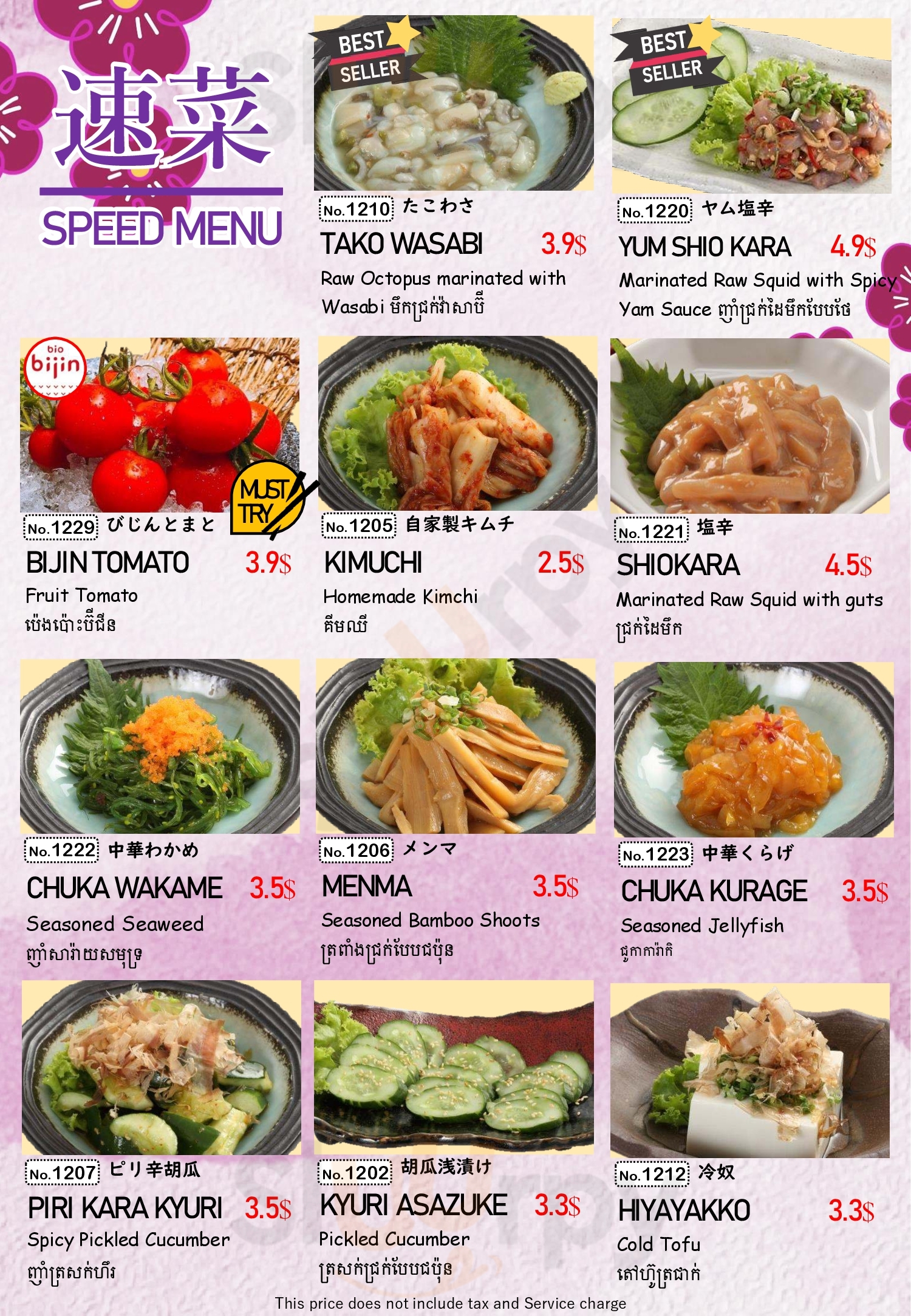 Main Menu - Shakariki 432