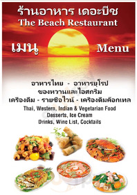 ร้านอาหาร ริมหาดซีฟู้ดบางเสร่, เมืองชลบุรี