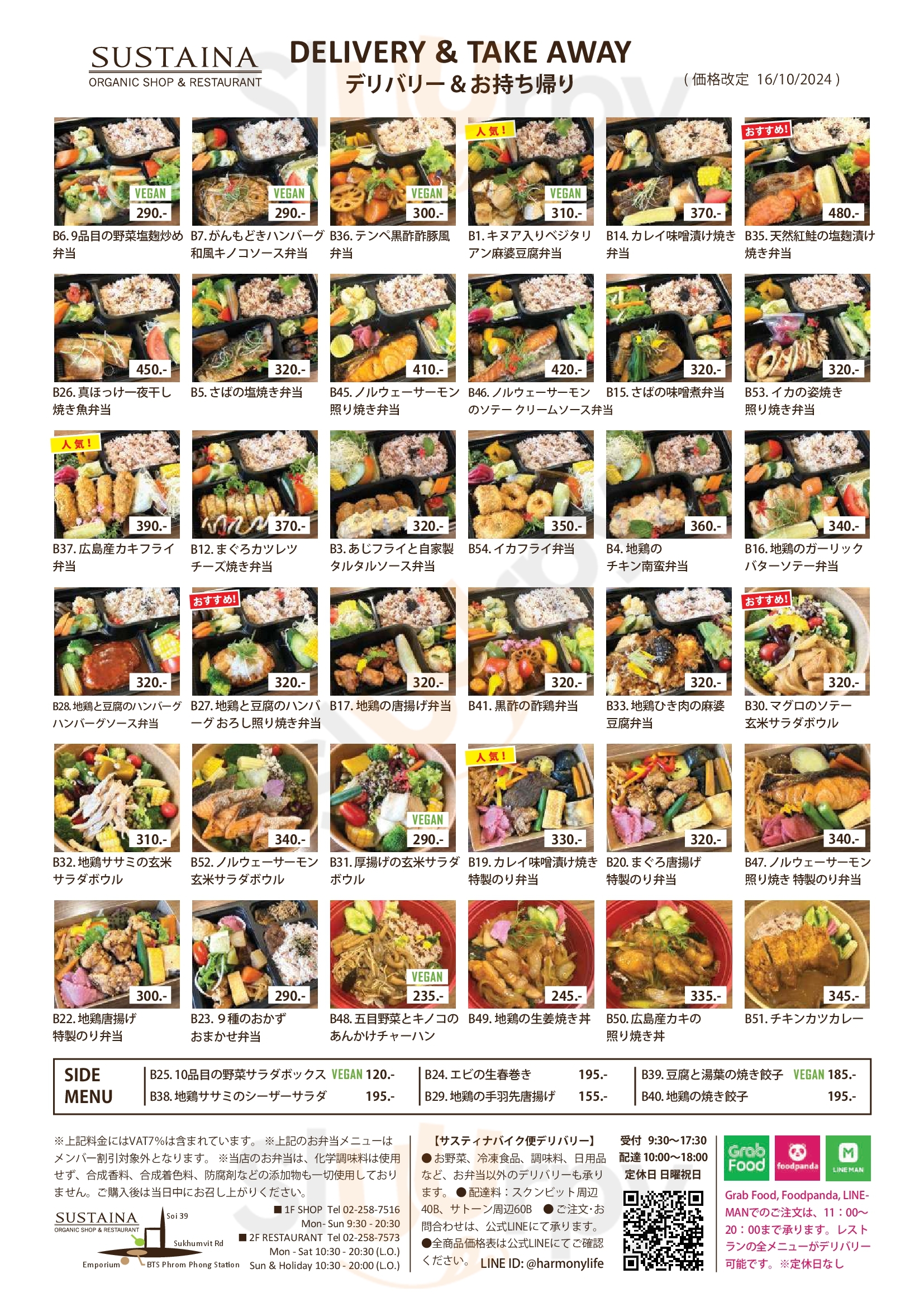 Main Menu - Sustaina Organic Restaurant