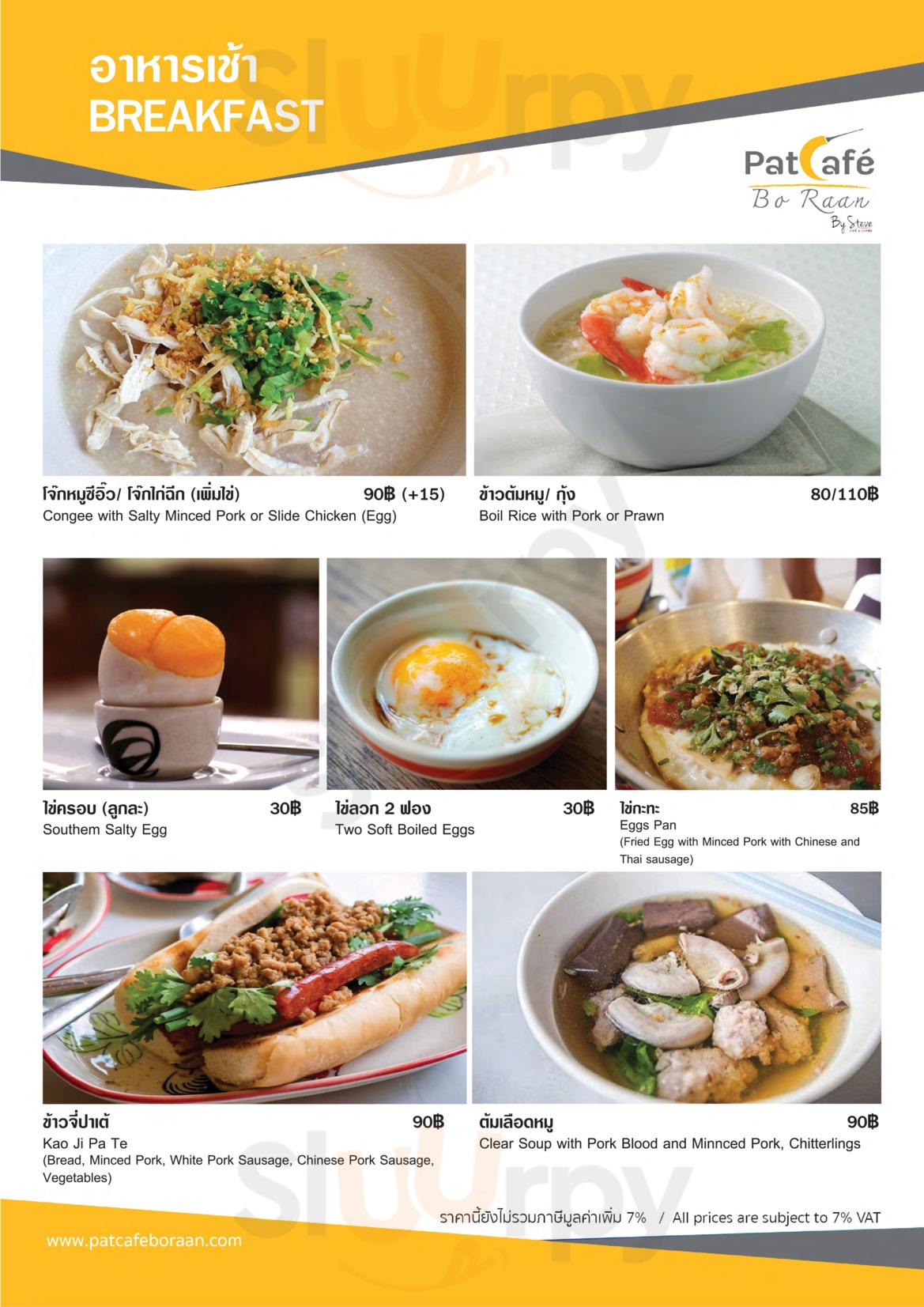 แพฟ คาเฟ่ โบราณ, กรุงเทพมหานคร (กทม.)