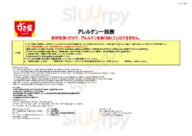 Sukiya Japanese Restaurant