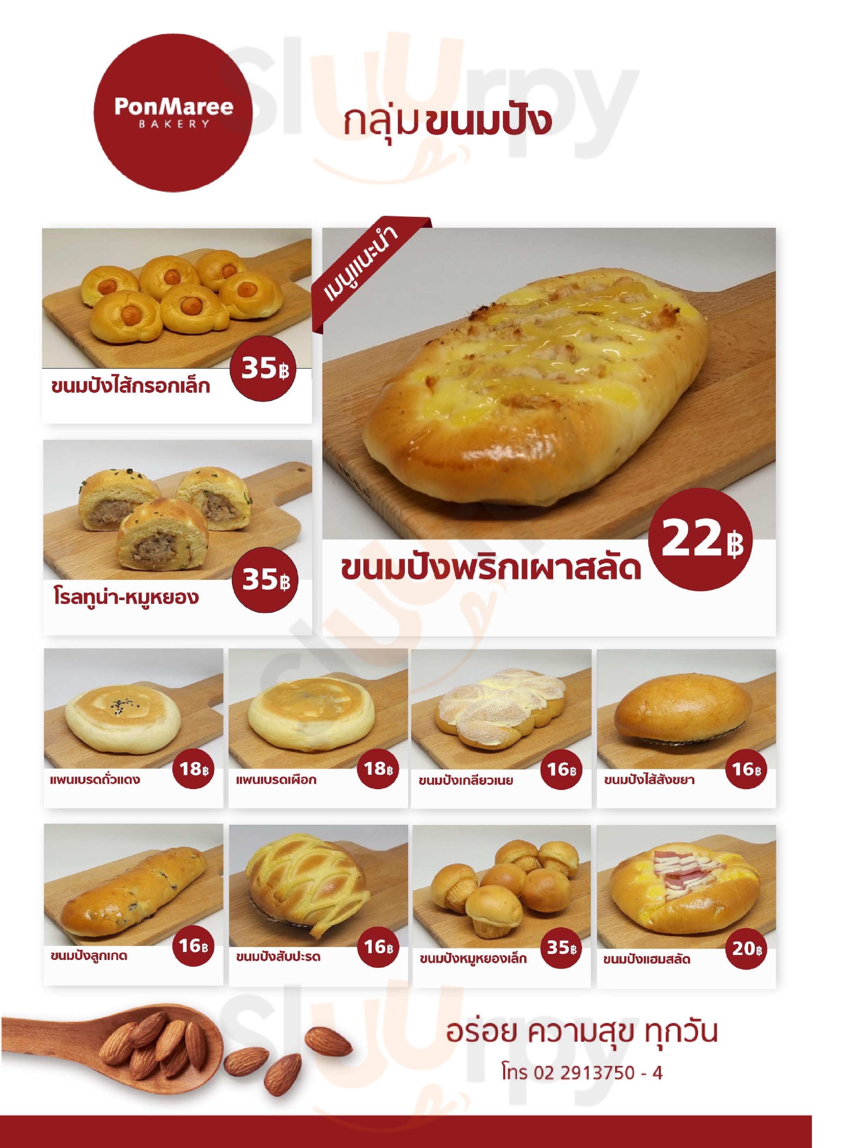 Ponmaree Bakery - Sathu Pradit Branch กรุงเทพมหานคร (กทม.) Menu - 1