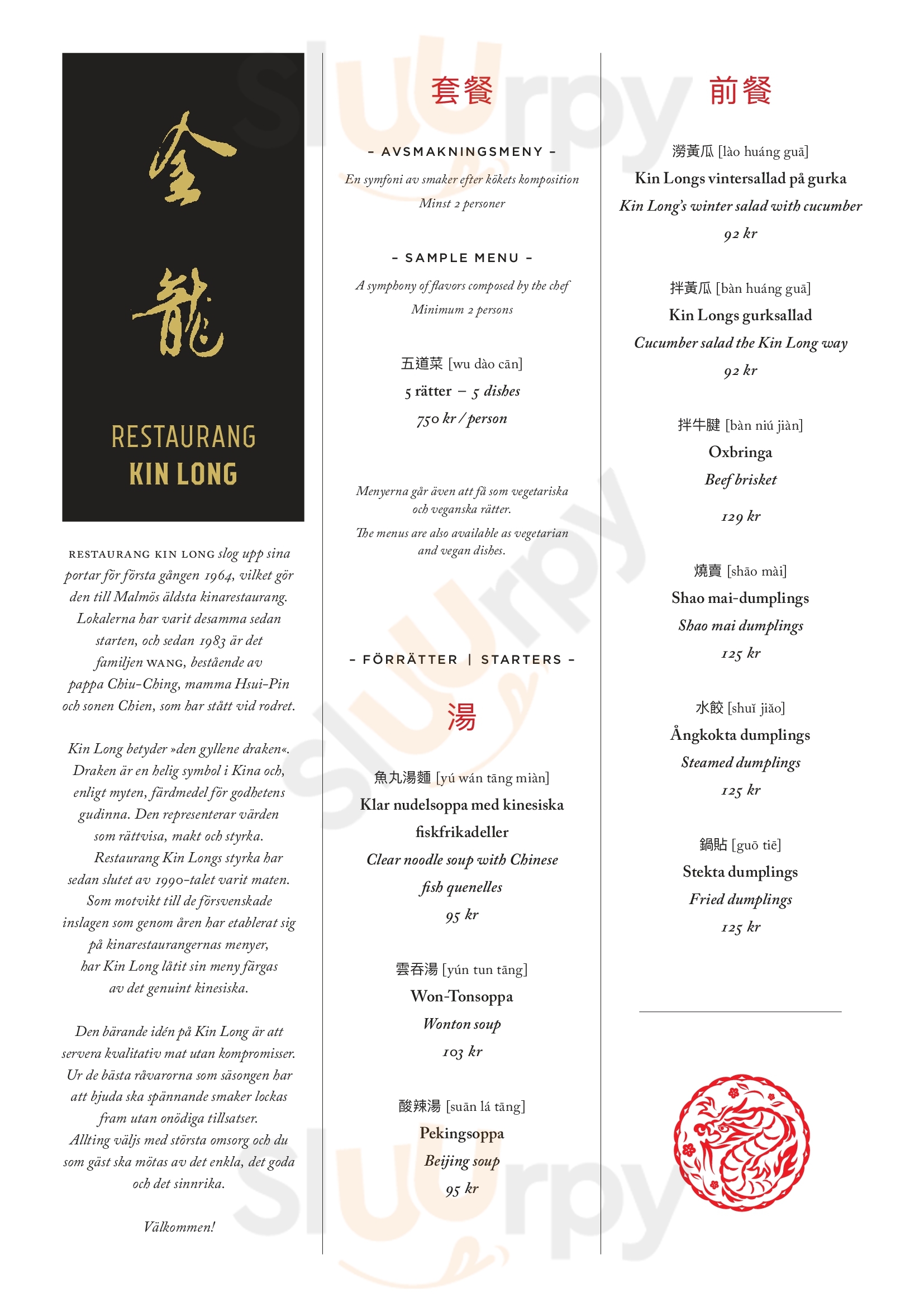 Kin Long Restaurant Malmö Menu - 1