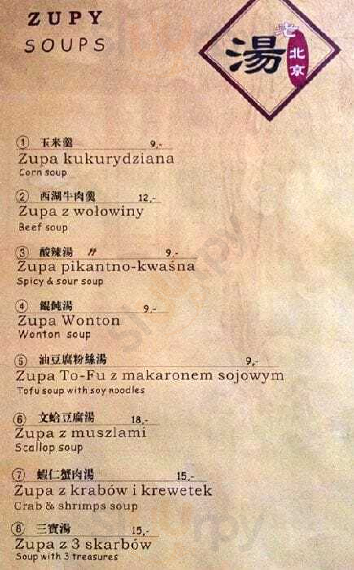 Pekin Warszawa Menu - 1