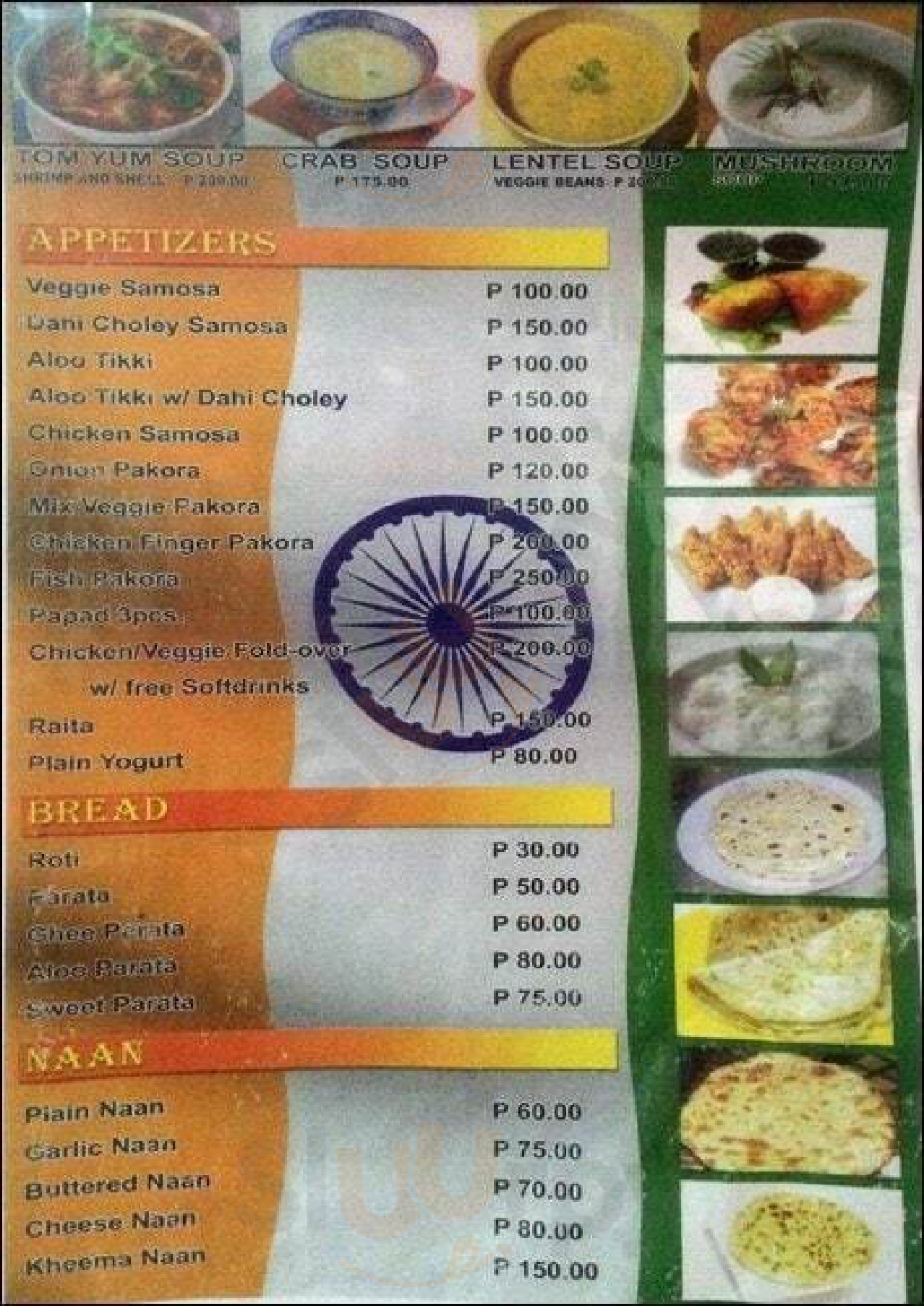 Taj Indian Restaurant Mandaue Menu - 1