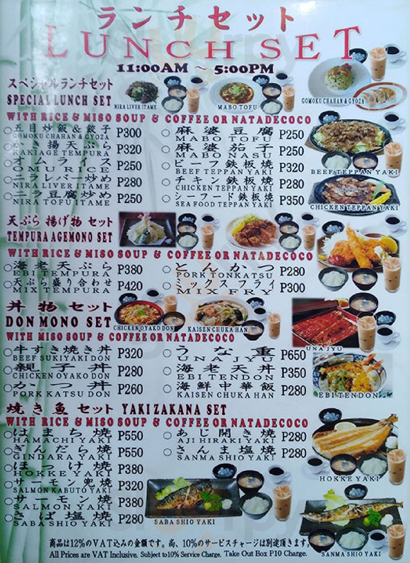 Izakaya Nihonbashitei Makati Menu - 1