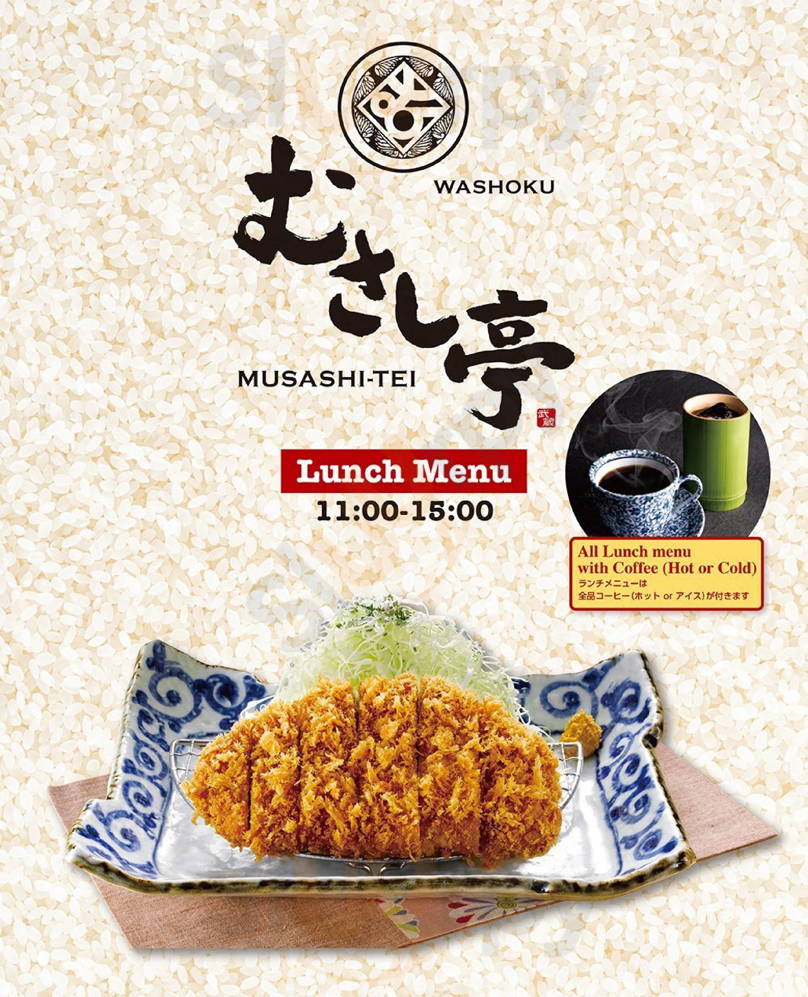 Musashi-tei Japanese Restaurant Taguig City Menu - 1