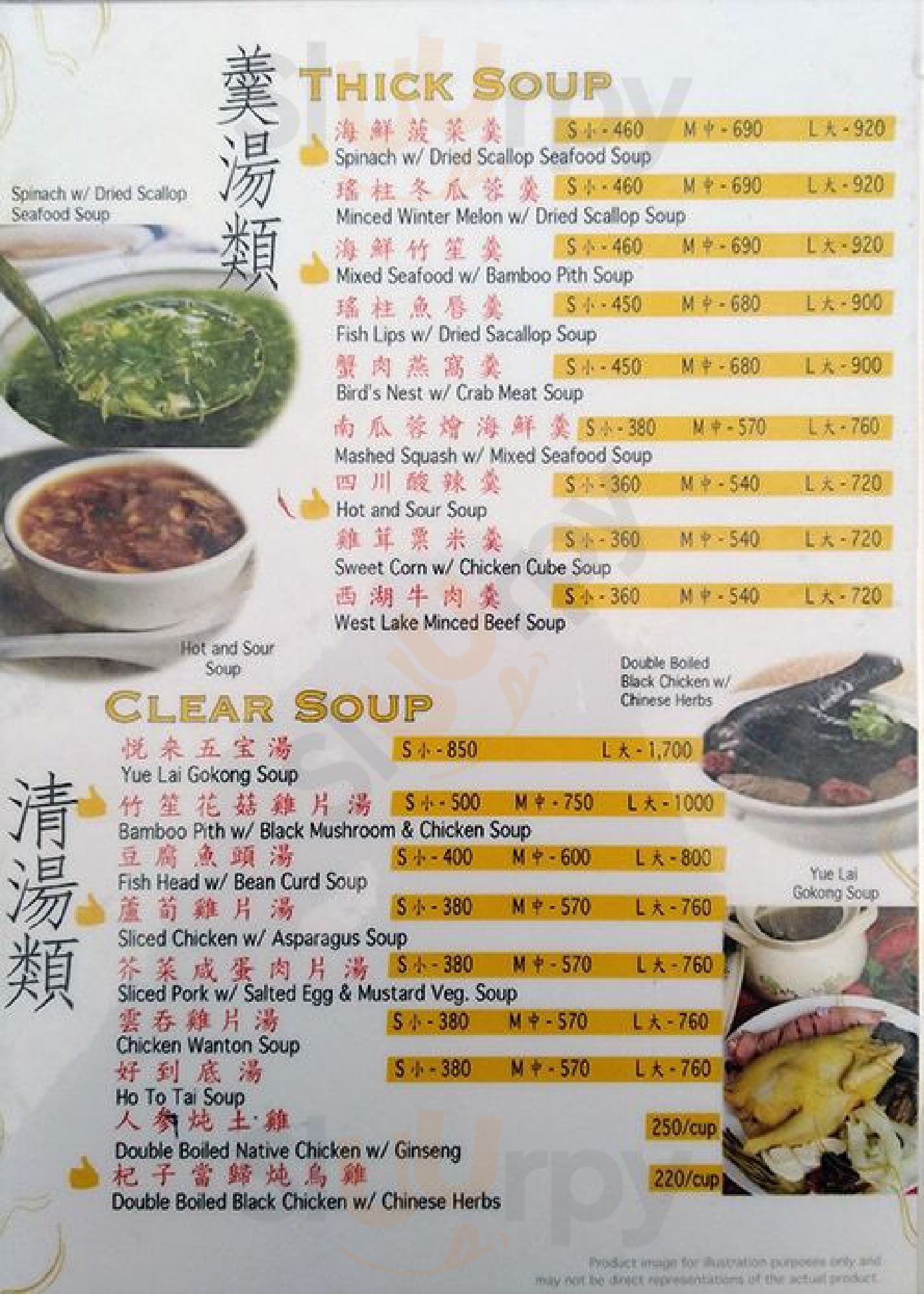 Yue Lai Seafood And Hotpot Restaurant Manila Menu - 1