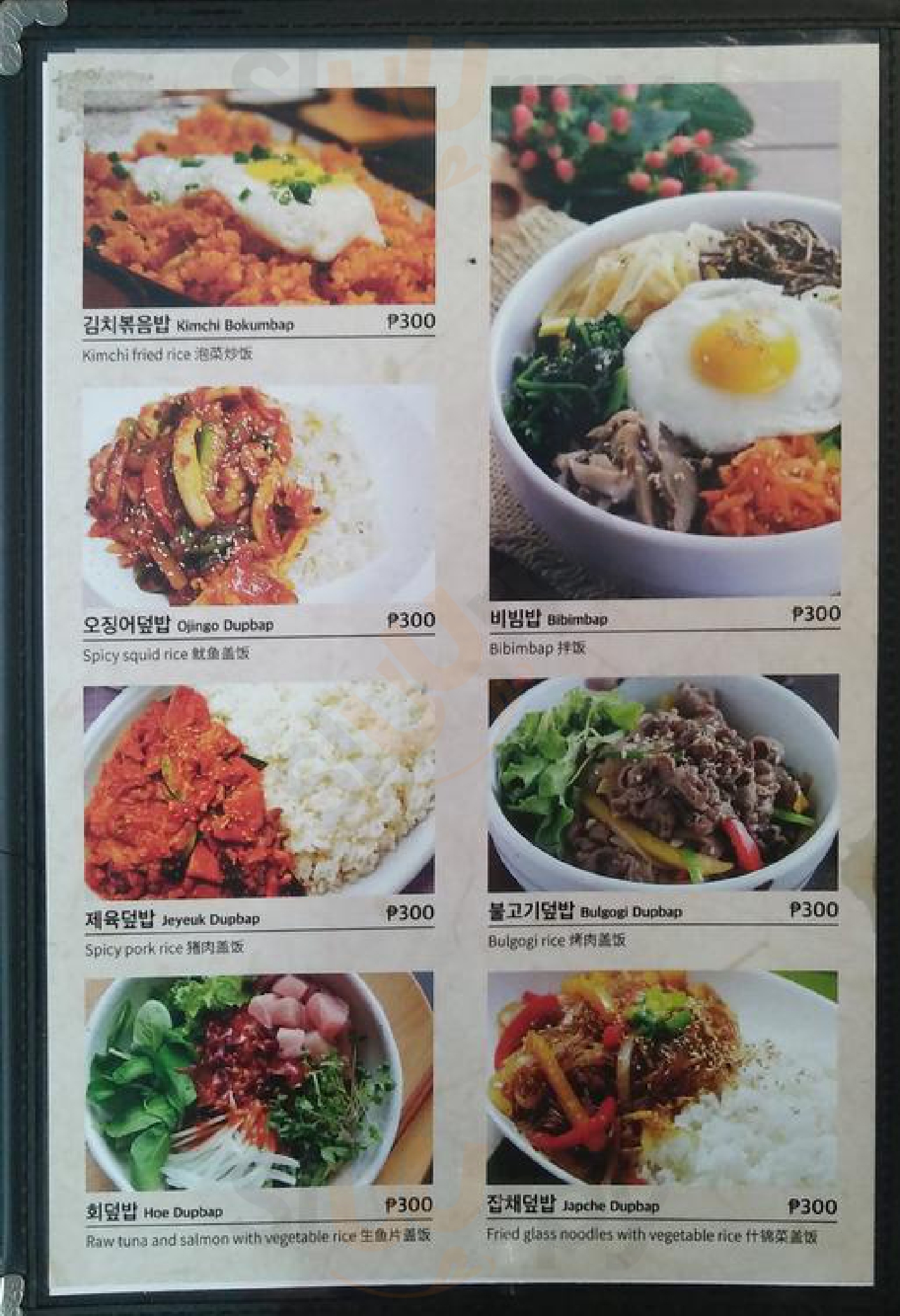 Gangnam Grill Men Quezon City Main Menu Sluurpy Hot Sex Picture